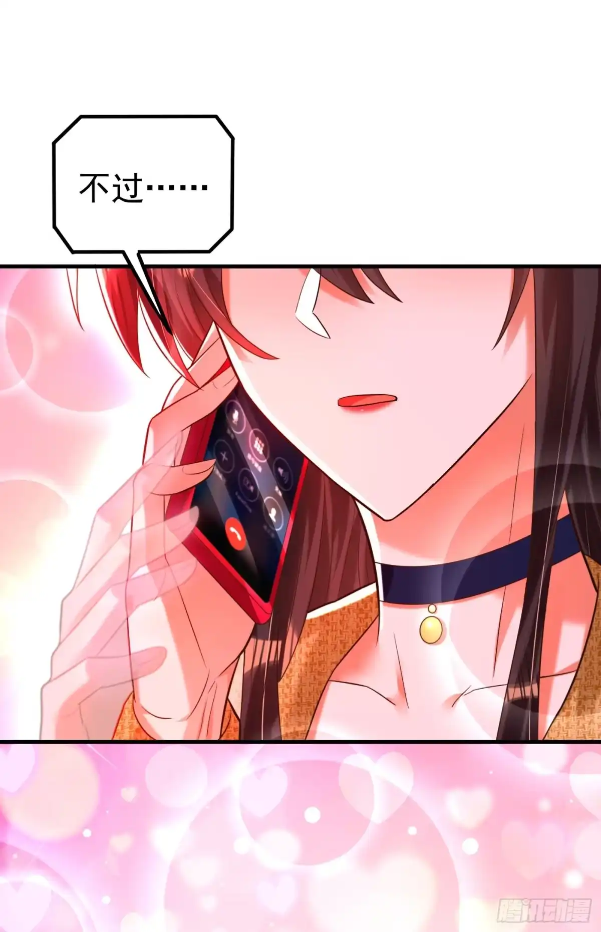 《重生空间：大小姐不好惹》第266话 她在依靠我 第35页