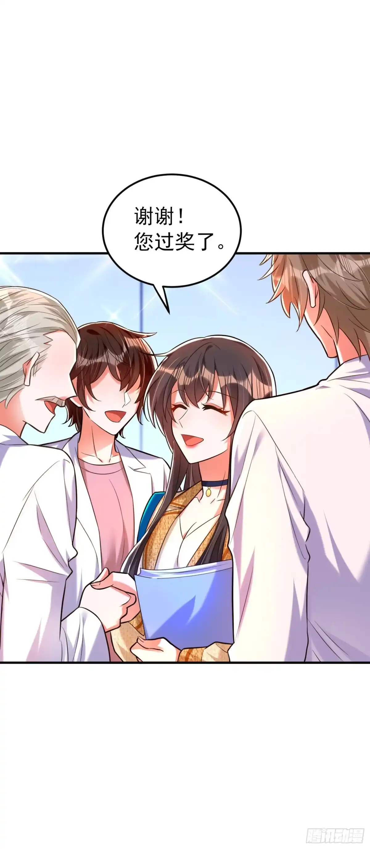 《重生空间：大小姐不好惹》第266话 她在依靠我 第4页