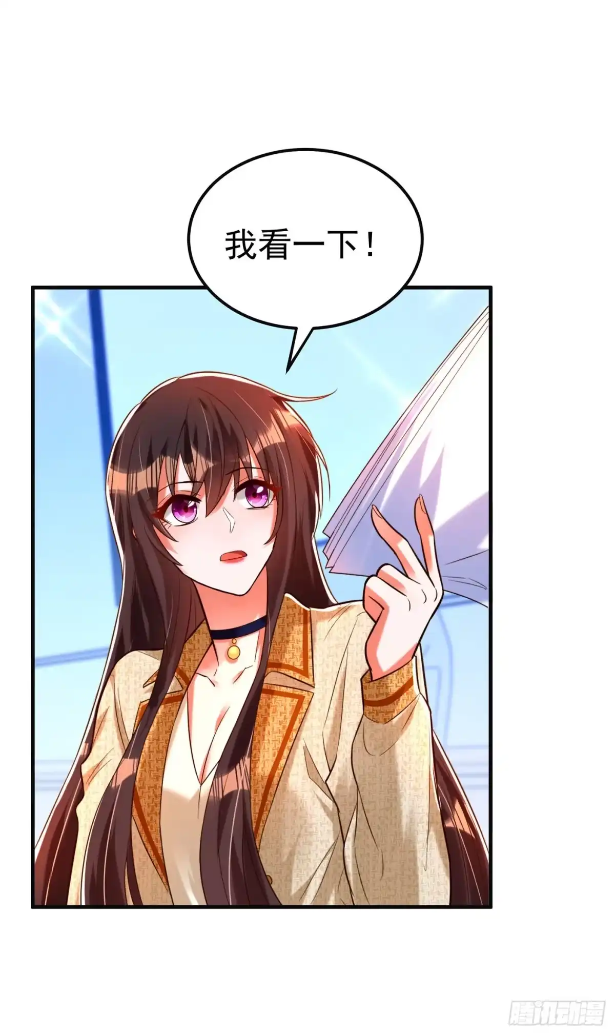 《重生空间：大小姐不好惹》第266话 她在依靠我 第6页