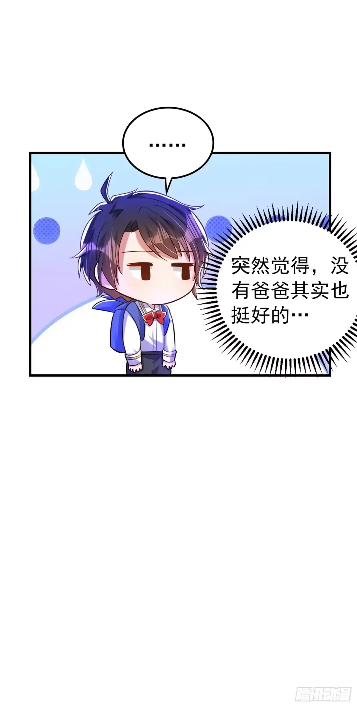 《重生空间：大小姐不好惹》第267话 姑姑，救救孩子吧 第11页