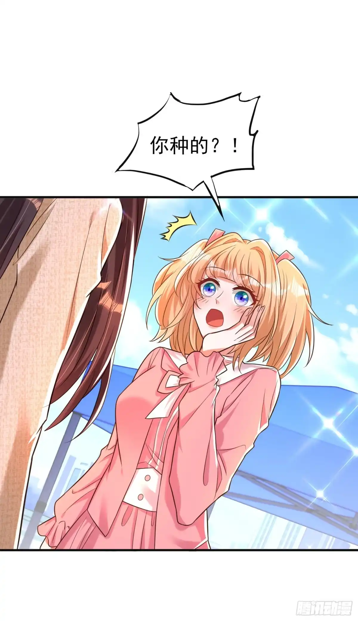 《重生空间：大小姐不好惹》第267话 姑姑，救救孩子吧 第28页