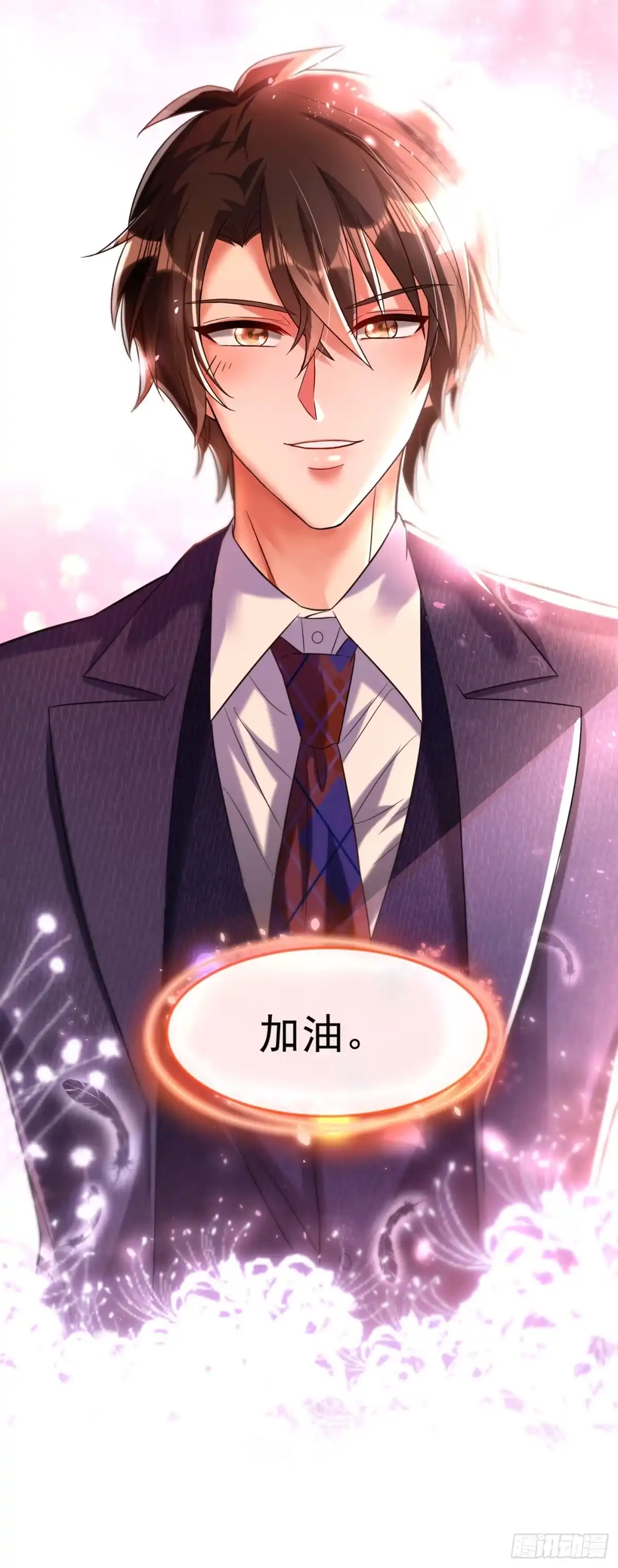 《重生空间：大小姐不好惹》第267话 姑姑，救救孩子吧 第4页