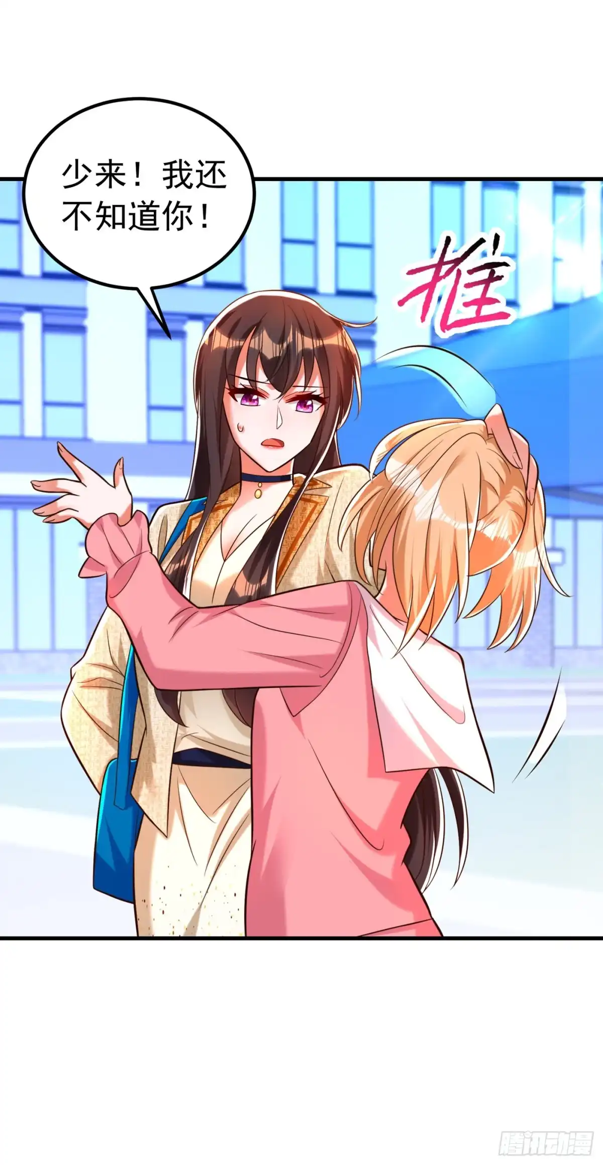 《重生空间：大小姐不好惹》第267话 姑姑，救救孩子吧 第20页