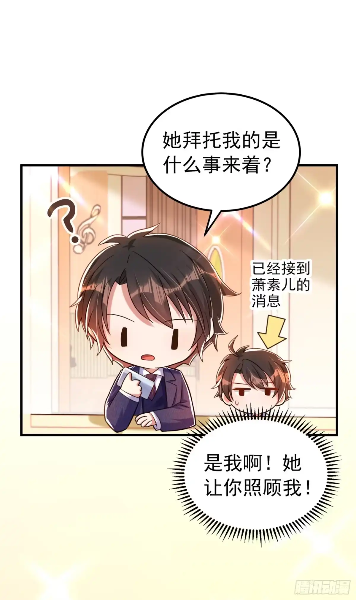 《重生空间：大小姐不好惹》第267话 姑姑，救救孩子吧 第9页