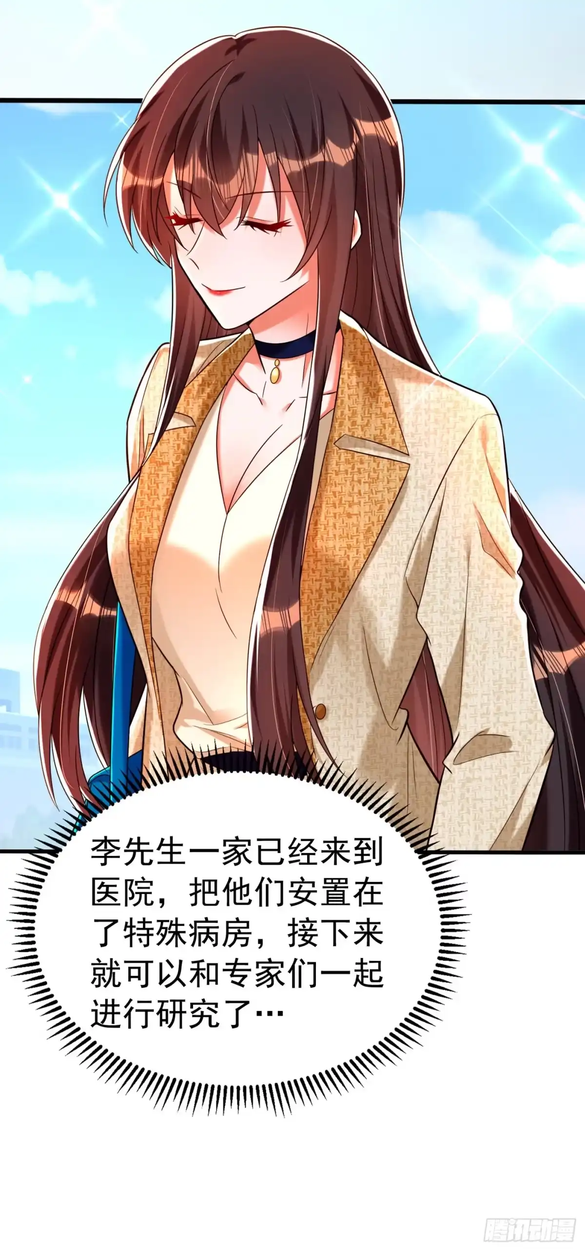 《重生空间：大小姐不好惹》第267话 姑姑，救救孩子吧 第13页