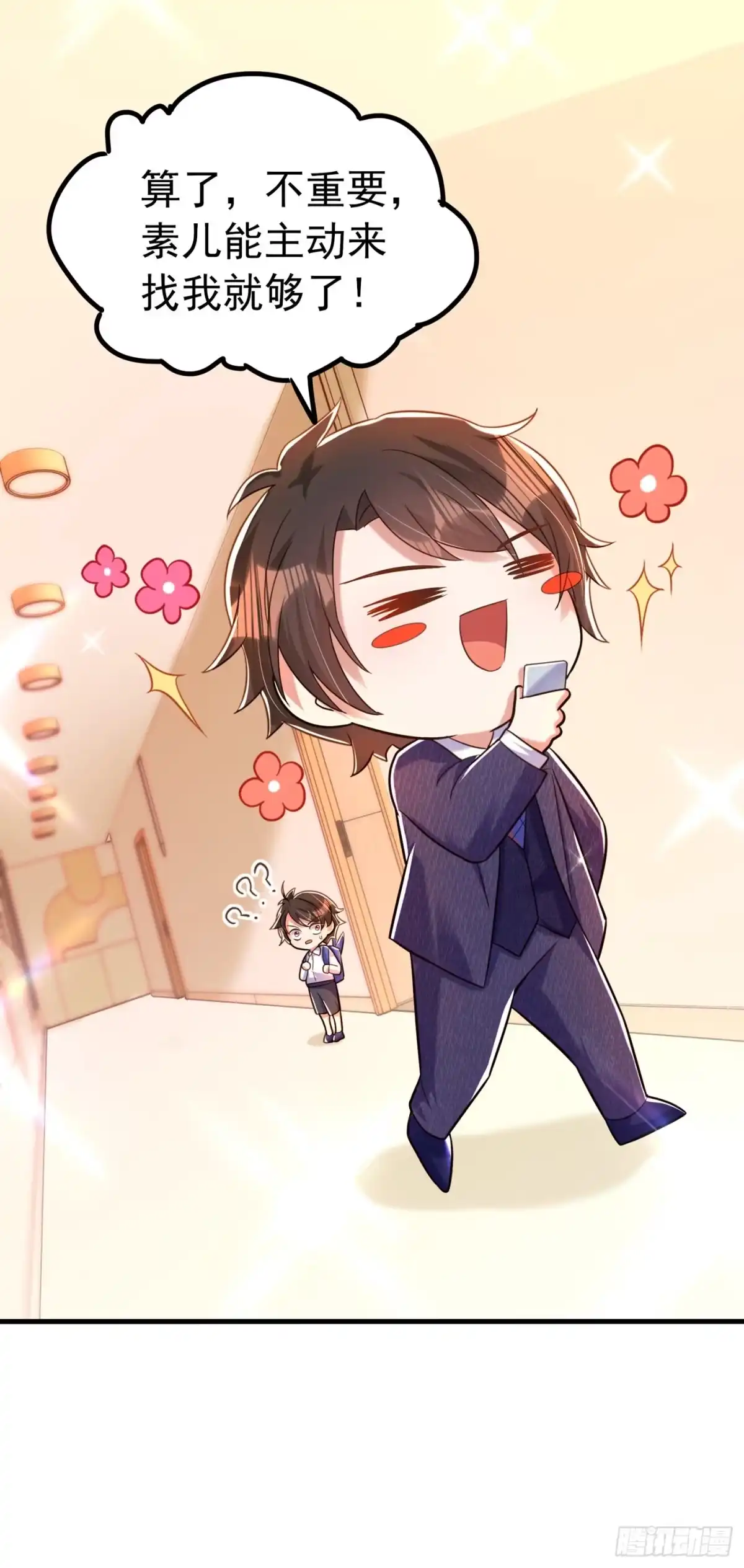 《重生空间：大小姐不好惹》第267话 姑姑，救救孩子吧 第10页