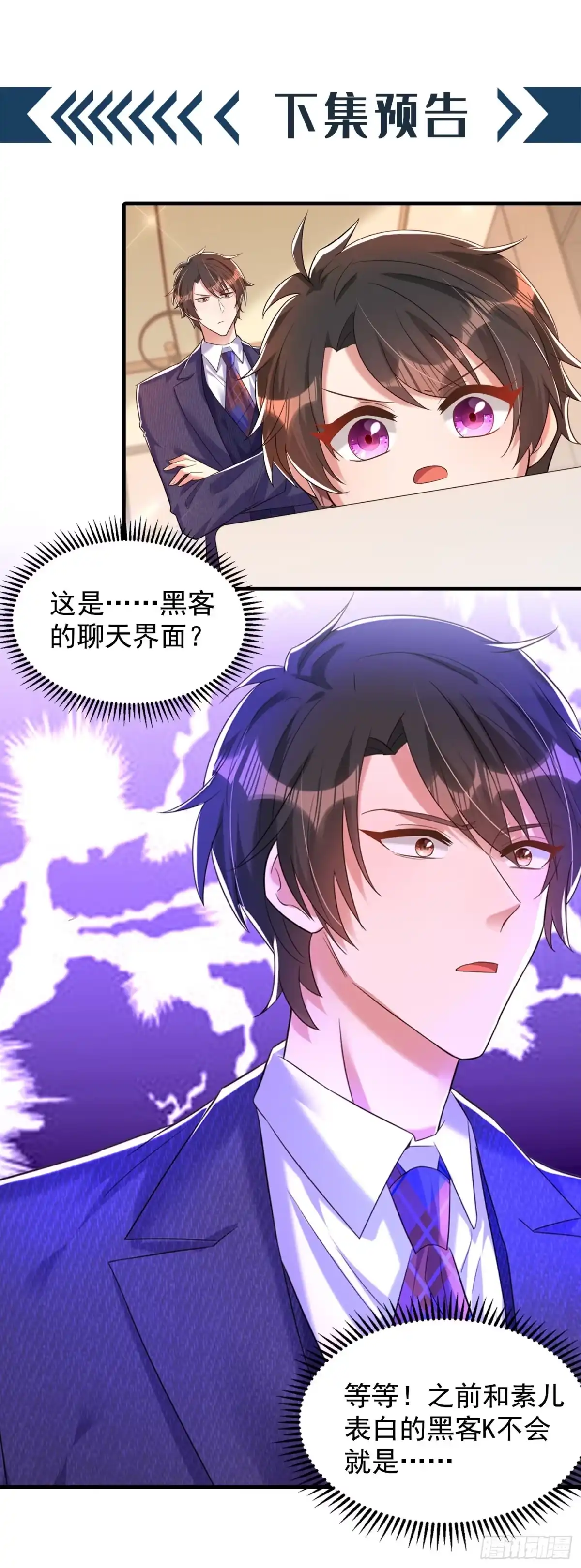 《重生空间：大小姐不好惹》第267话 姑姑，救救孩子吧 第35页