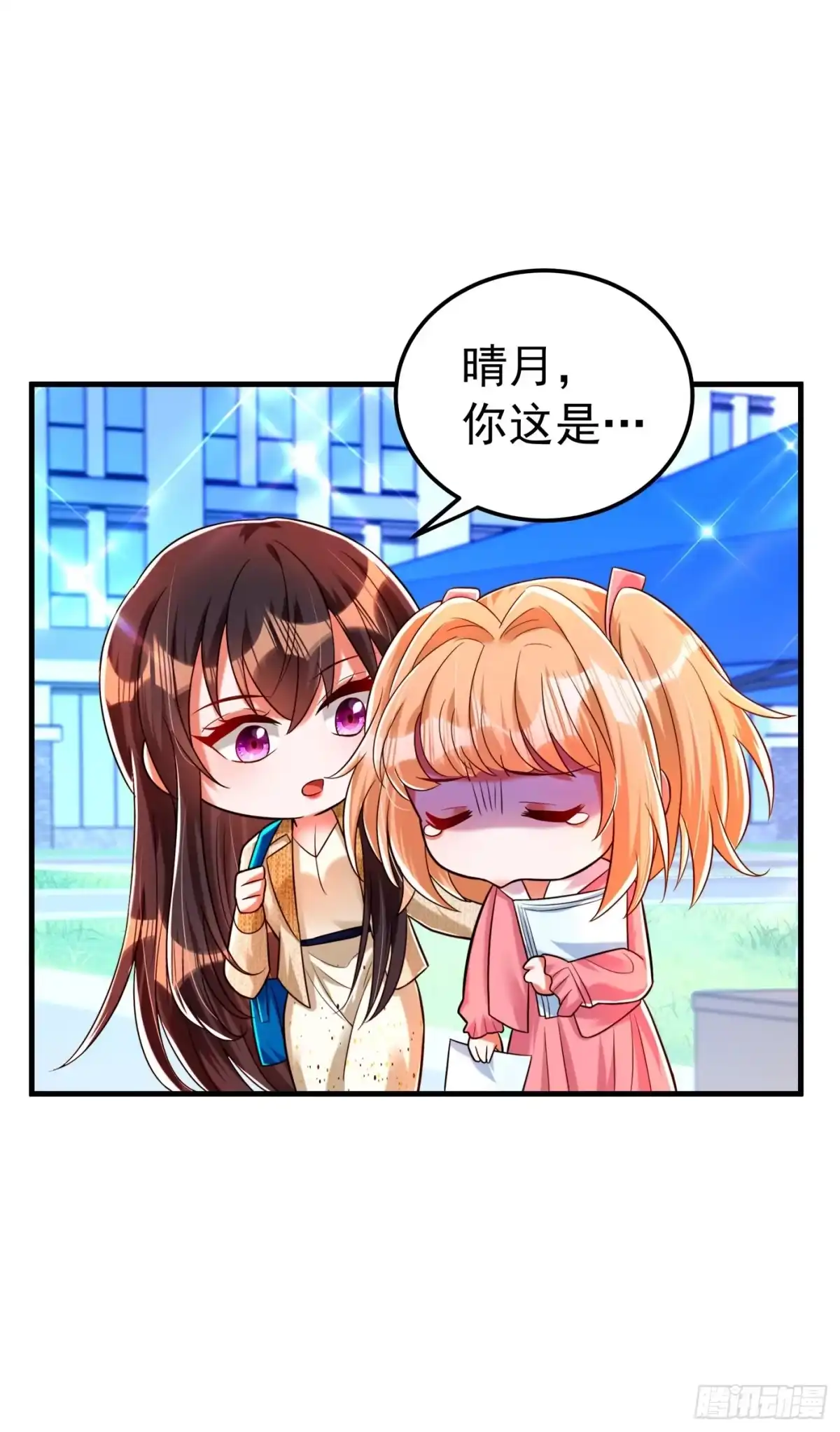 《重生空间：大小姐不好惹》第267话 姑姑，救救孩子吧 第16页