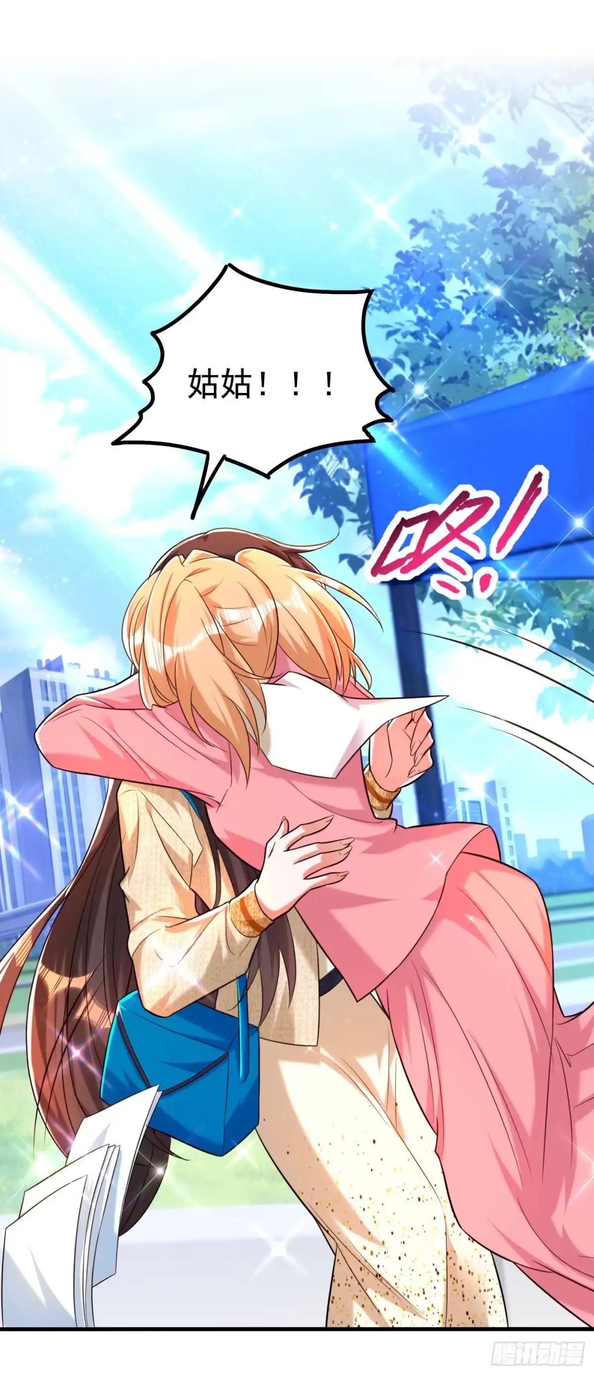 《重生空间：大小姐不好惹》第267话 姑姑，救救孩子吧 第18页
