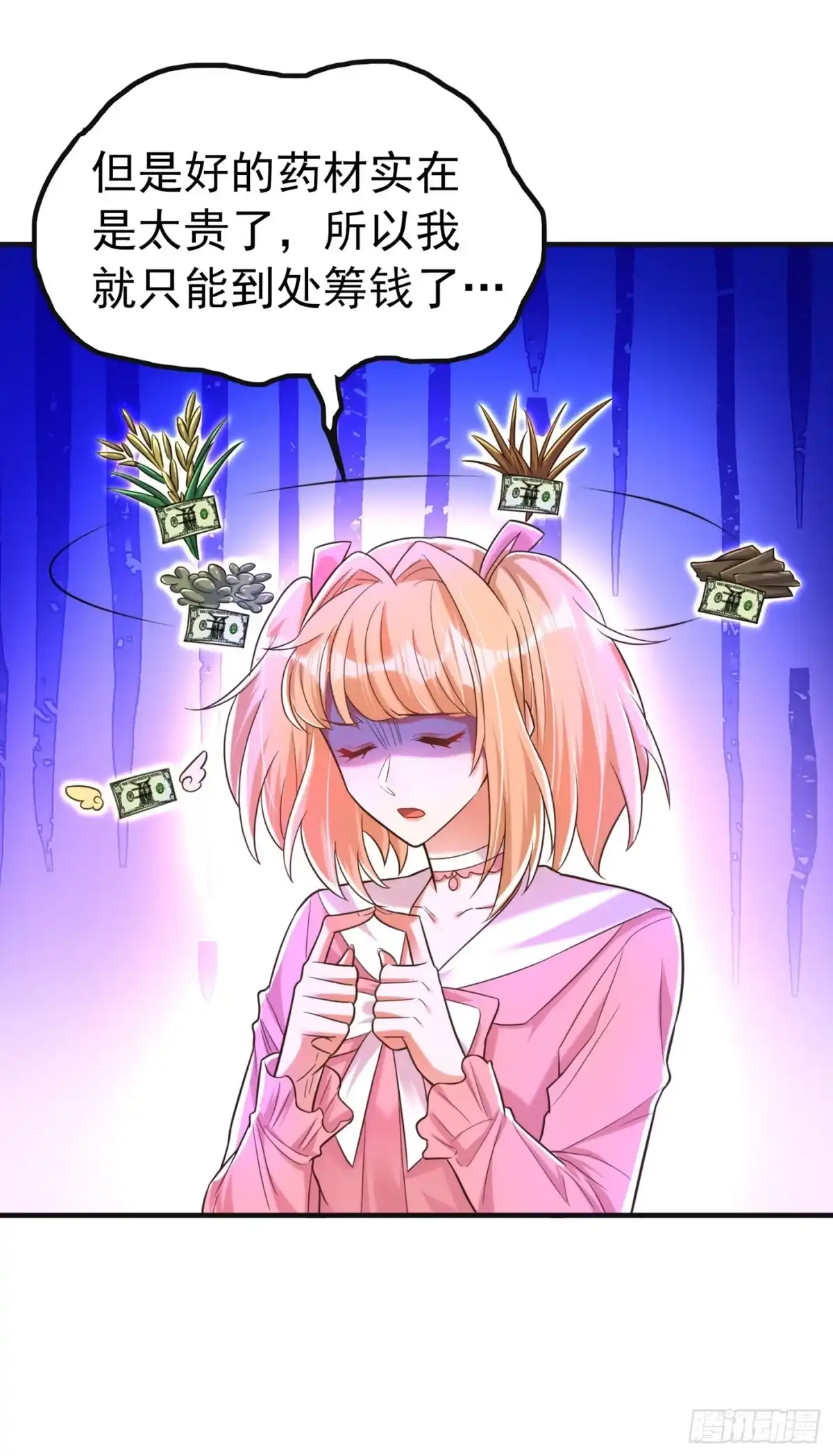 《重生空间：大小姐不好惹》第267话 姑姑，救救孩子吧 第24页