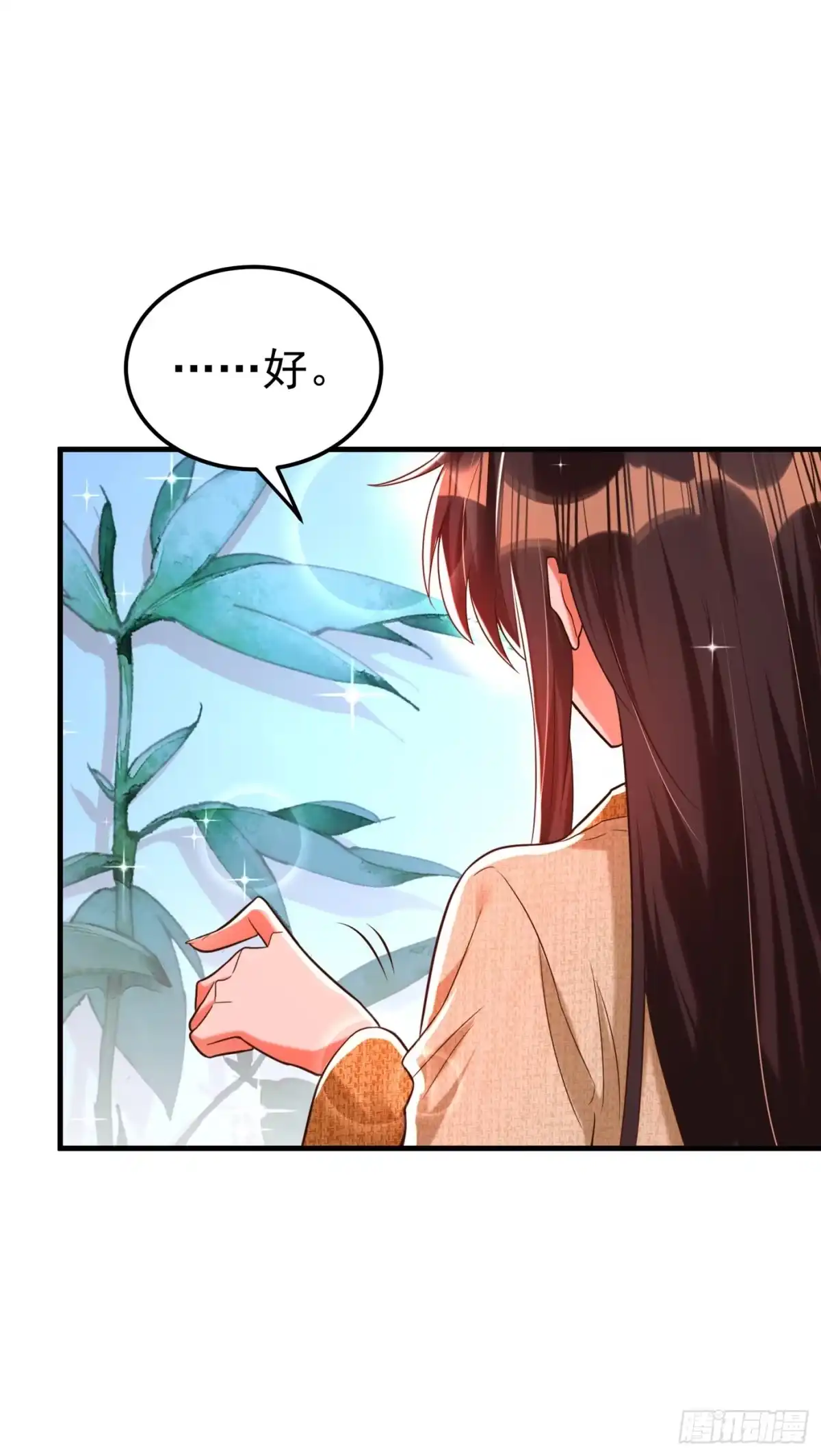 《重生空间：大小姐不好惹》第267话 姑姑，救救孩子吧 第6页