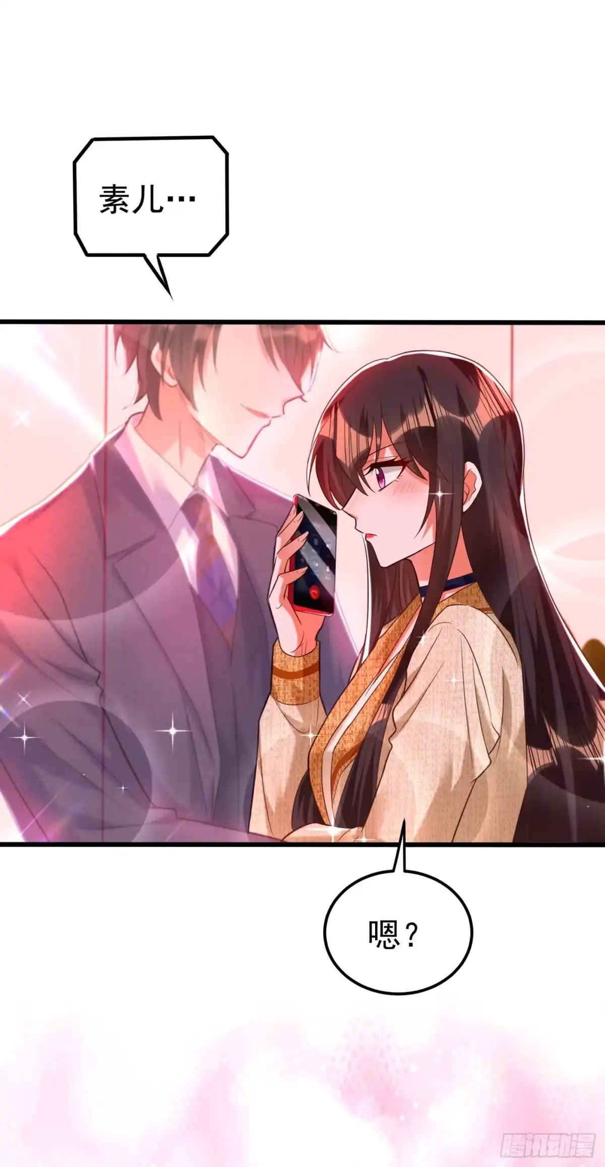 《重生空间：大小姐不好惹》第267话 姑姑，救救孩子吧 第3页