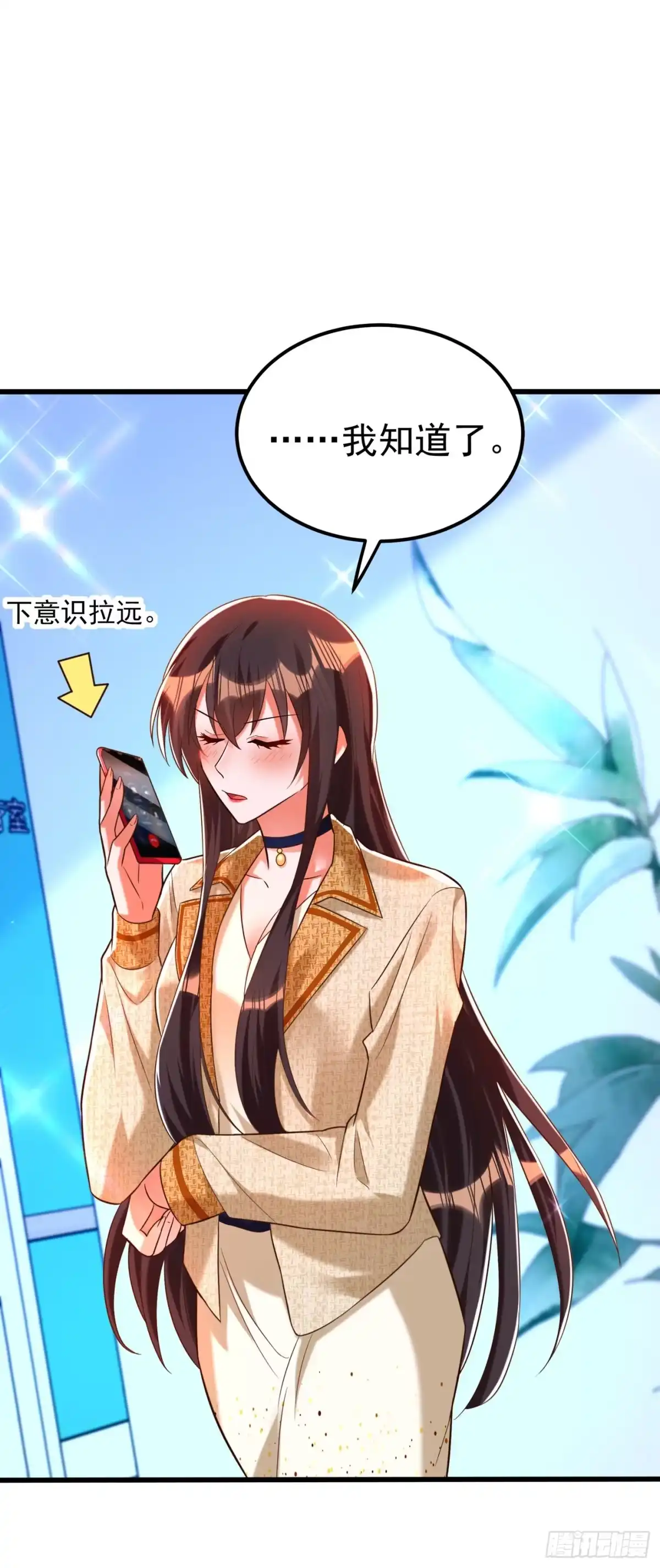 《重生空间：大小姐不好惹》第267话 姑姑，救救孩子吧 第2页