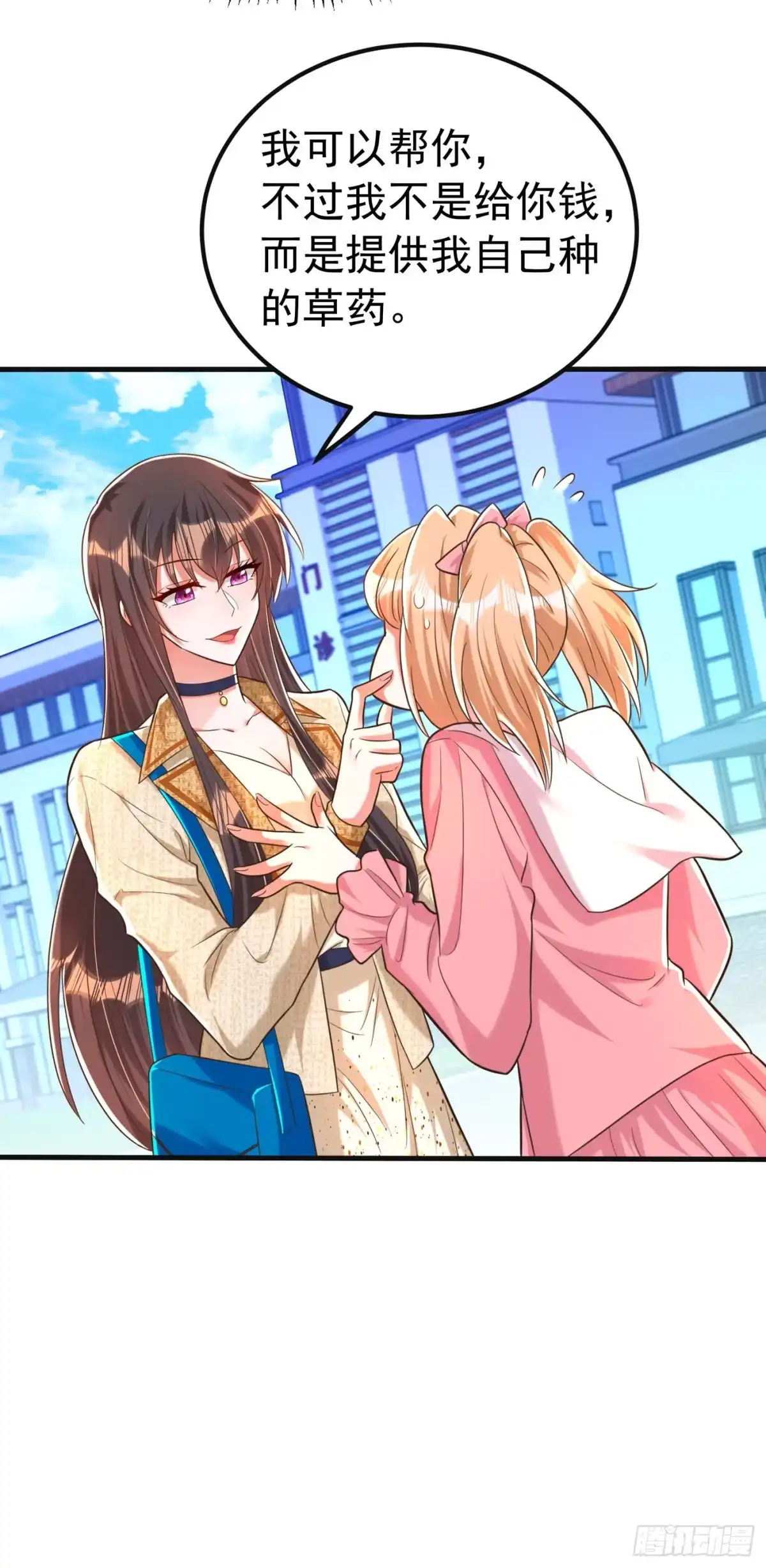 《重生空间：大小姐不好惹》第267话 姑姑，救救孩子吧 第27页