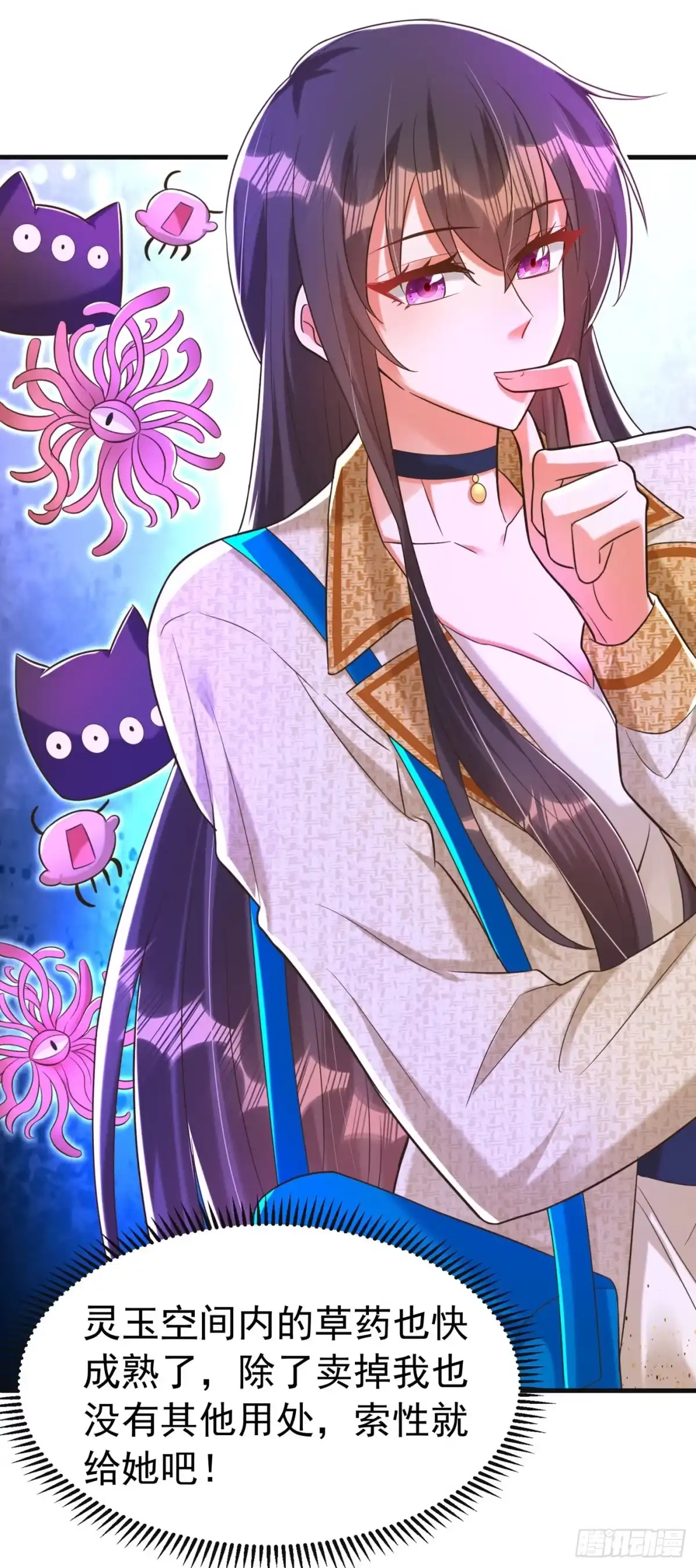 《重生空间：大小姐不好惹》第267话 姑姑，救救孩子吧 第26页
