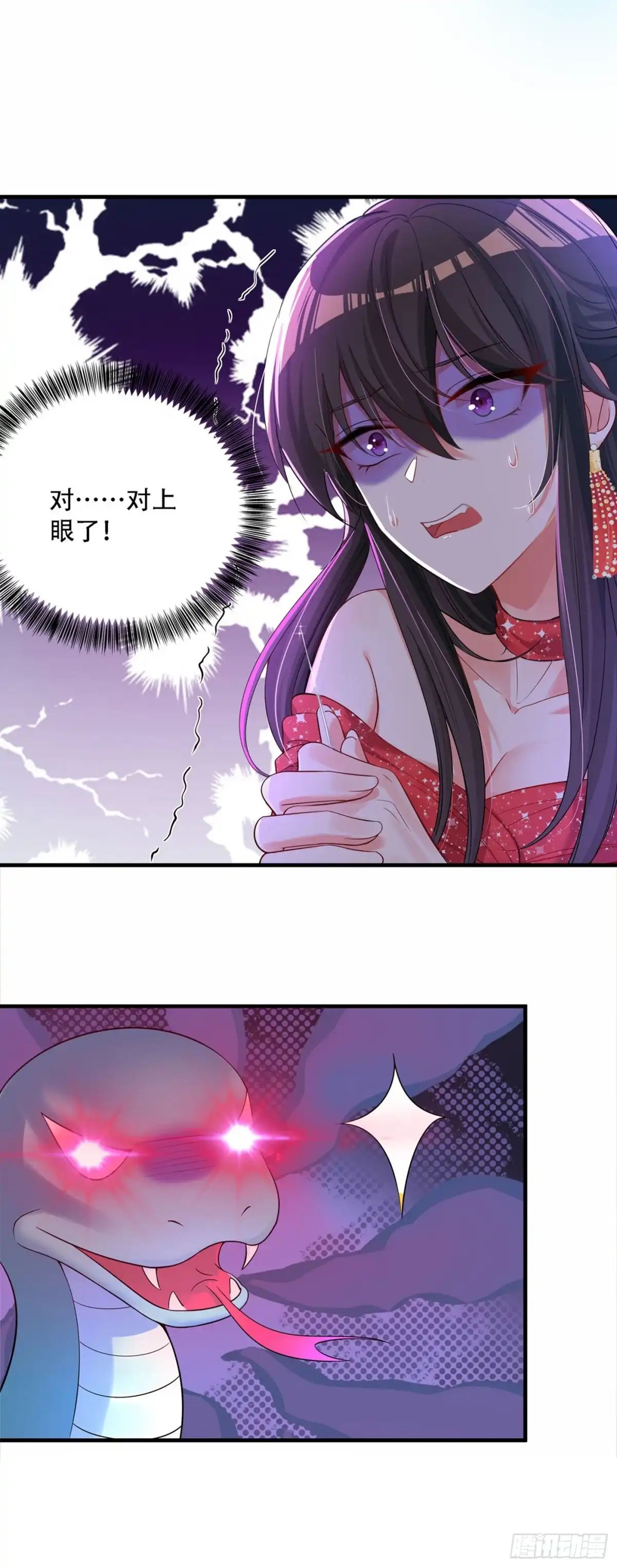 《重生空间：大小姐不好惹》第26话 林素儿，你没事吧？ 第24页
