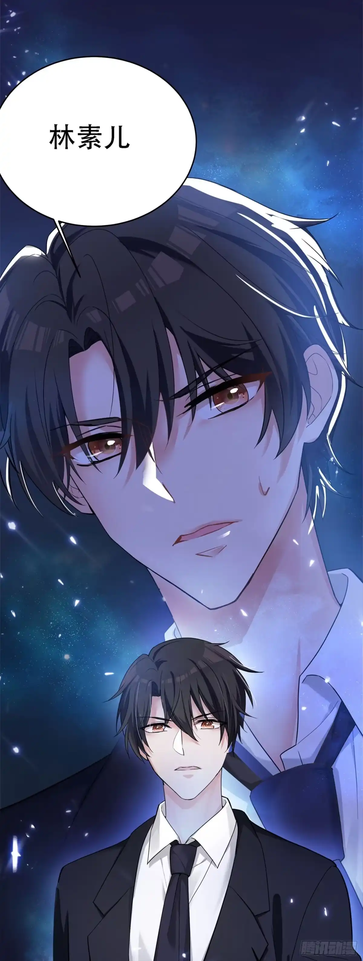 《重生空间：大小姐不好惹》第26话 林素儿，你没事吧？ 第32页