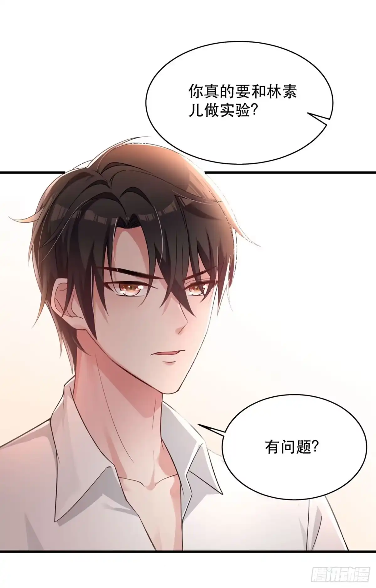 《重生空间：大小姐不好惹》第26话 林素儿，你没事吧？ 第4页