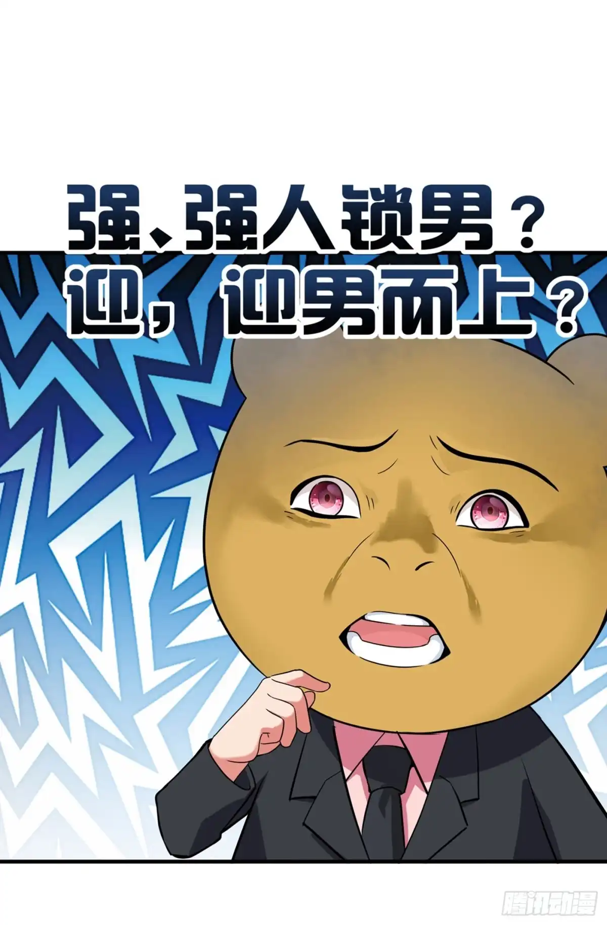 《重生空间：大小姐不好惹》第26话 林素儿，你没事吧？ 第13页