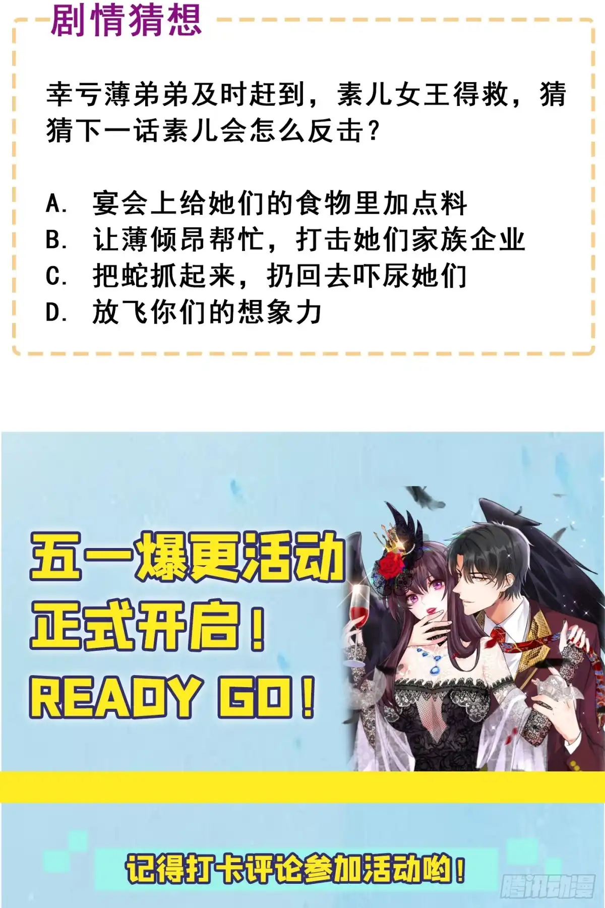 《重生空间：大小姐不好惹》第26话 林素儿，你没事吧？ 第35页