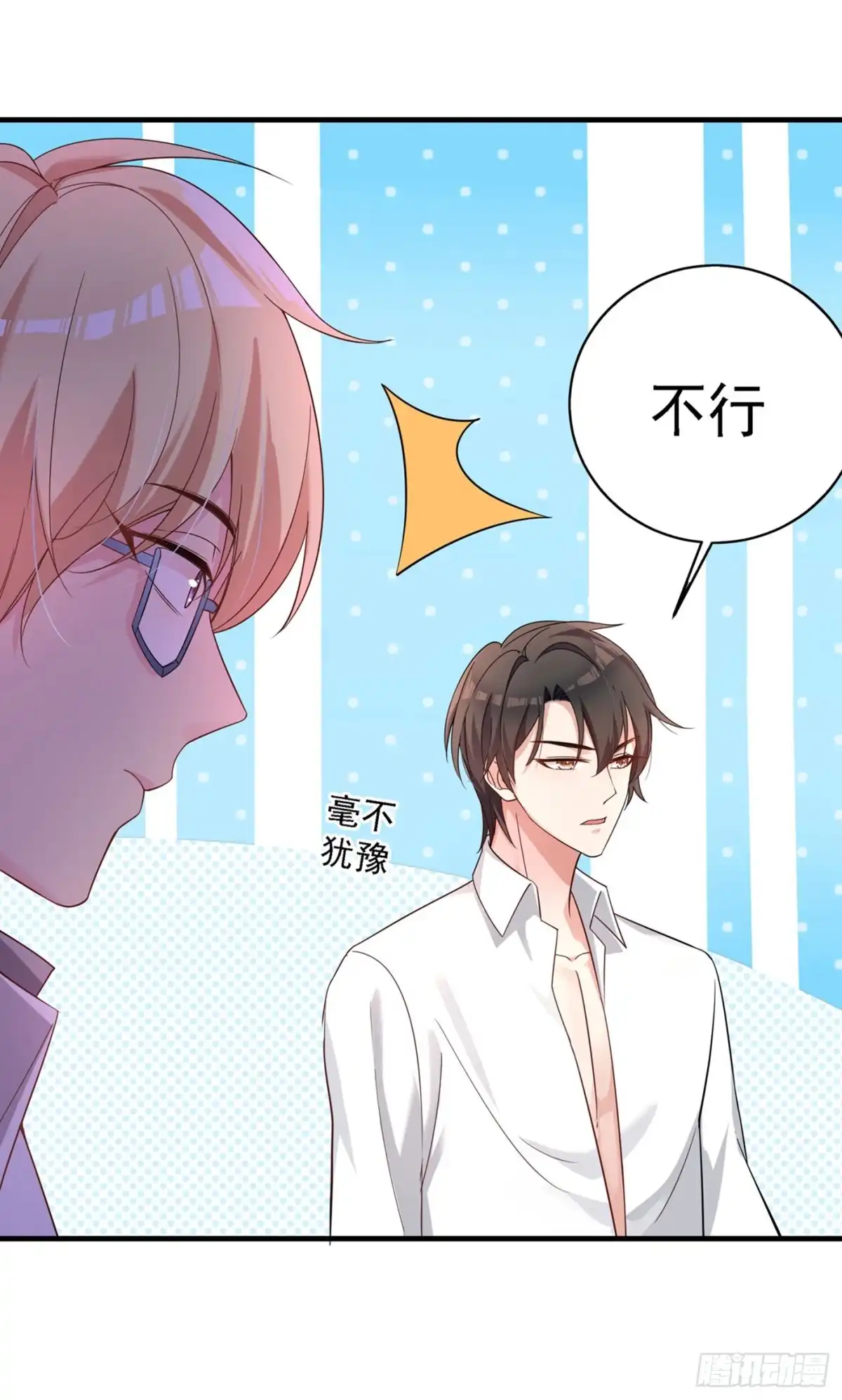 《重生空间：大小姐不好惹》第26话 林素儿，你没事吧？ 第6页