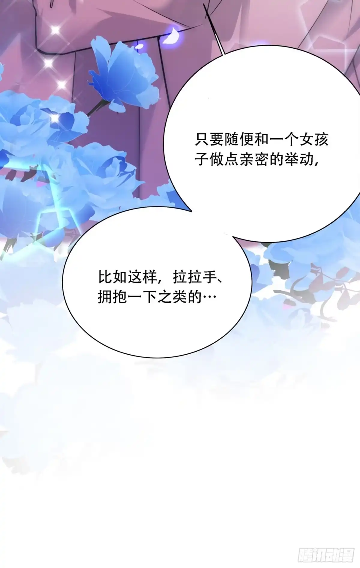 《重生空间：大小姐不好惹》第26话 林素儿，你没事吧？ 第10页
