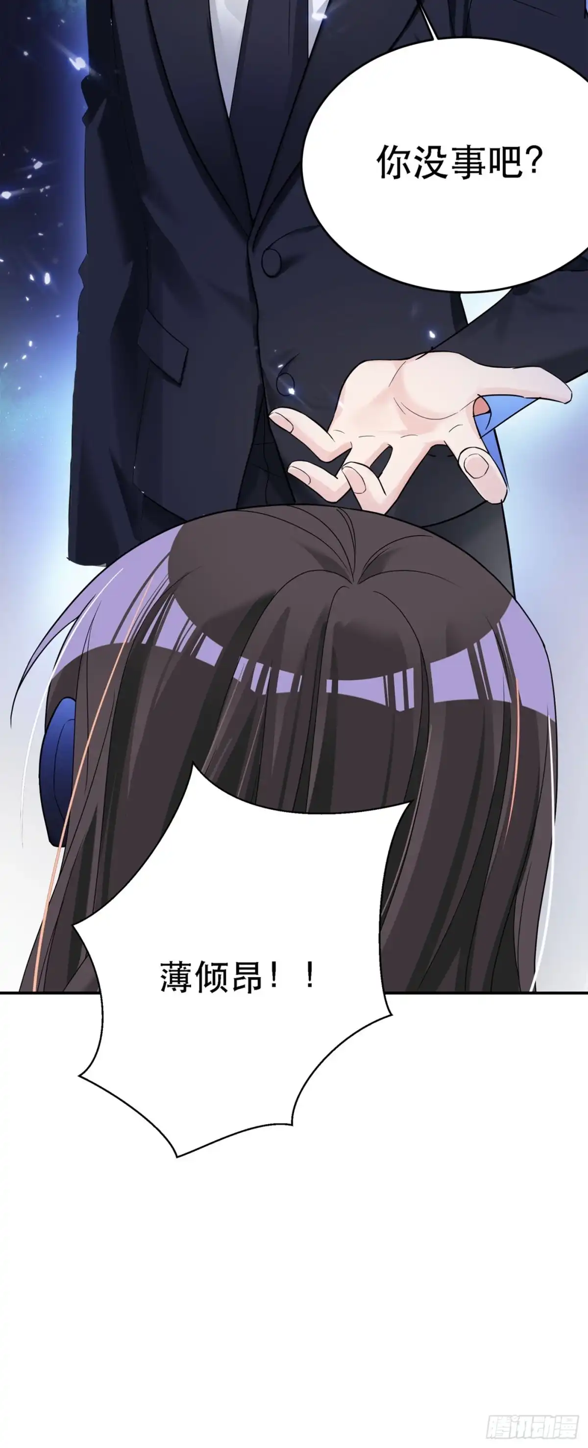 《重生空间：大小姐不好惹》第26话 林素儿，你没事吧？ 第33页