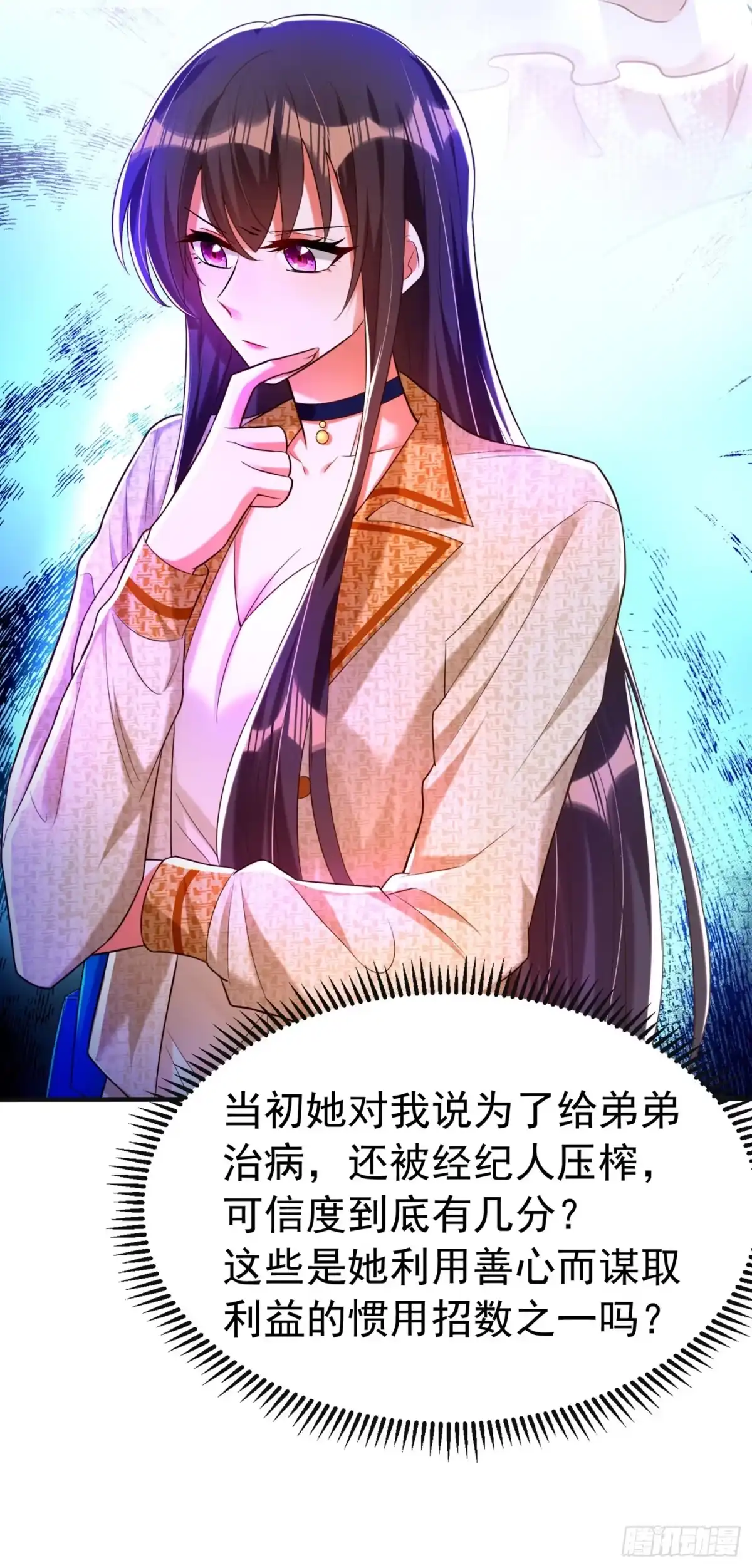 《重生空间：大小姐不好惹》第268话 这孩子在做什么？ 第11页