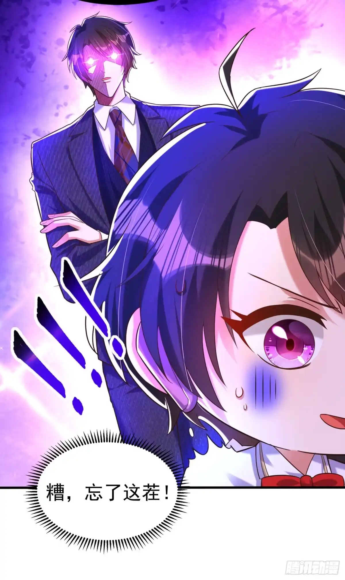 《重生空间：大小姐不好惹》第268话 这孩子在做什么？ 第38页