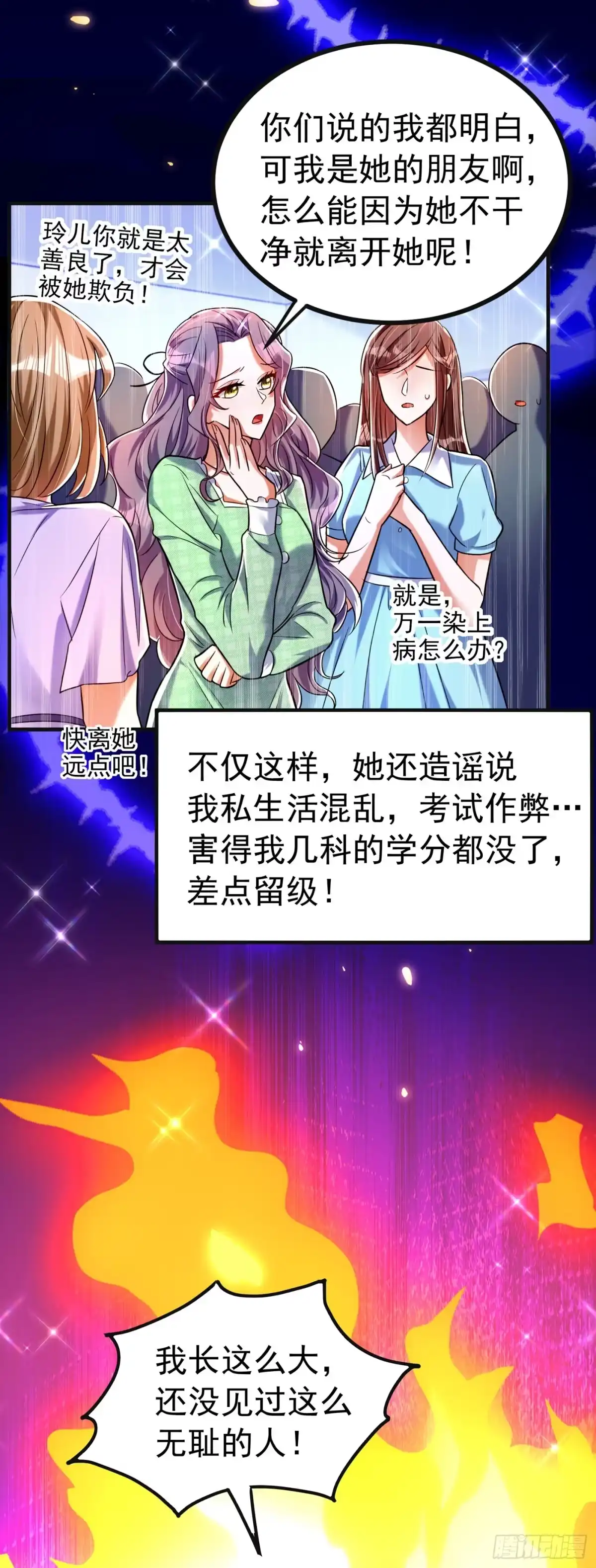 《重生空间：大小姐不好惹》第268话 这孩子在做什么？ 第7页
