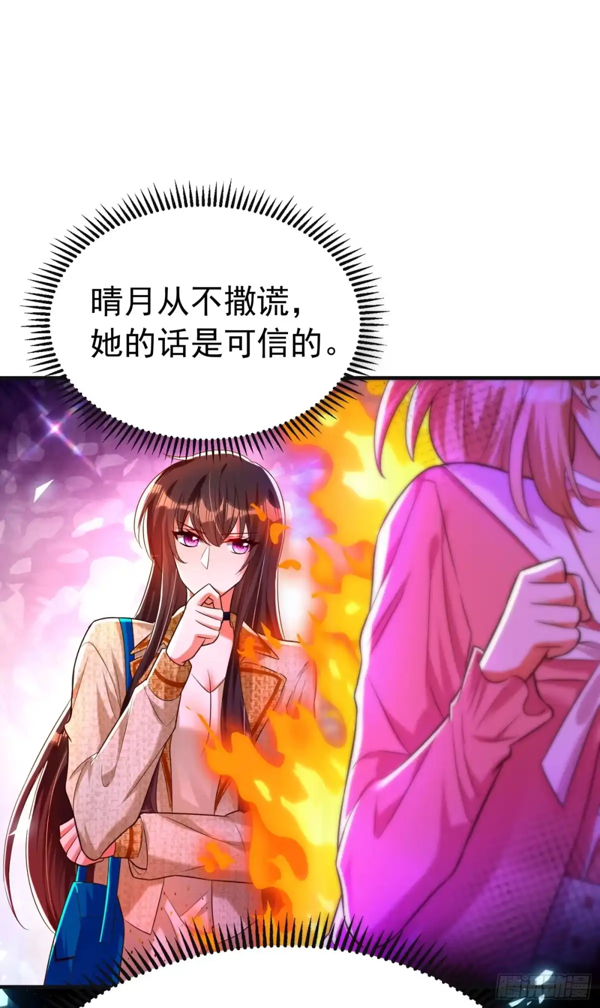 《重生空间：大小姐不好惹》第268话 这孩子在做什么？ 第9页