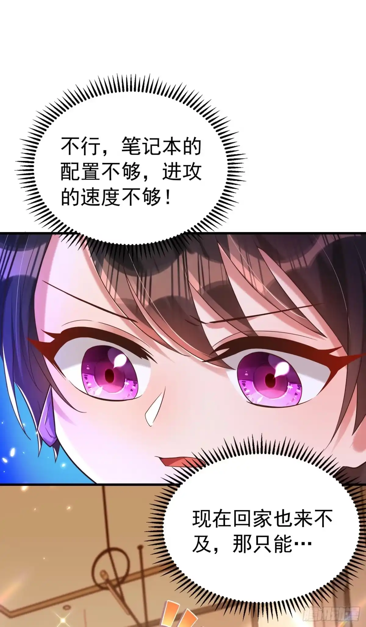 《重生空间：大小姐不好惹》第268话 这孩子在做什么？ 第36页