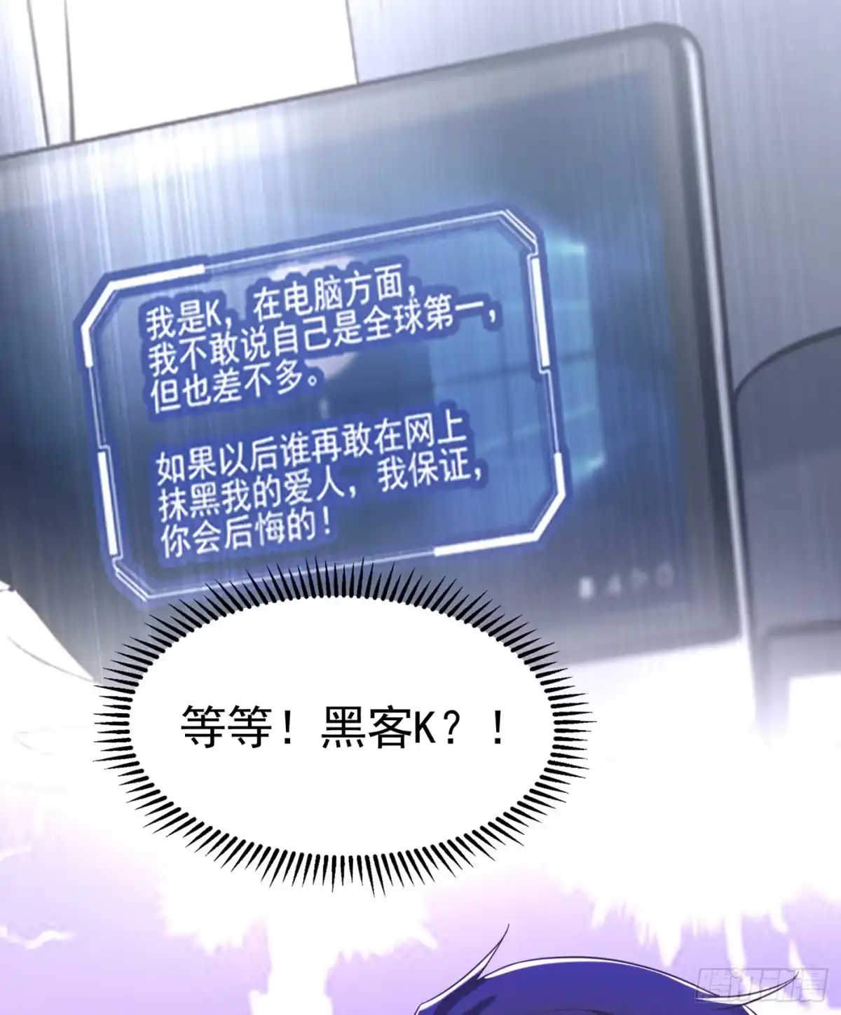 《重生空间：大小姐不好惹》第268话 这孩子在做什么？ 第31页