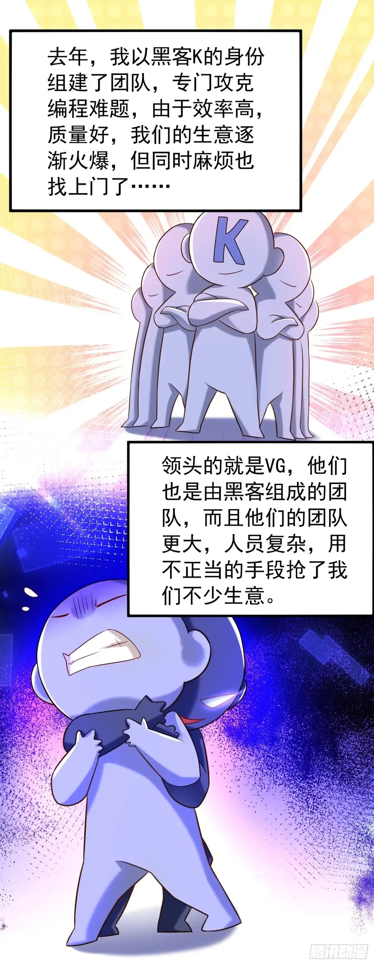《重生空间：大小姐不好惹》第268话 这孩子在做什么？ 第23页