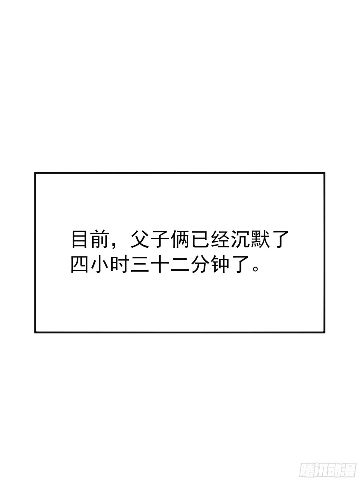 《重生空间：大小姐不好惹》第268话 这孩子在做什么？ 第17页