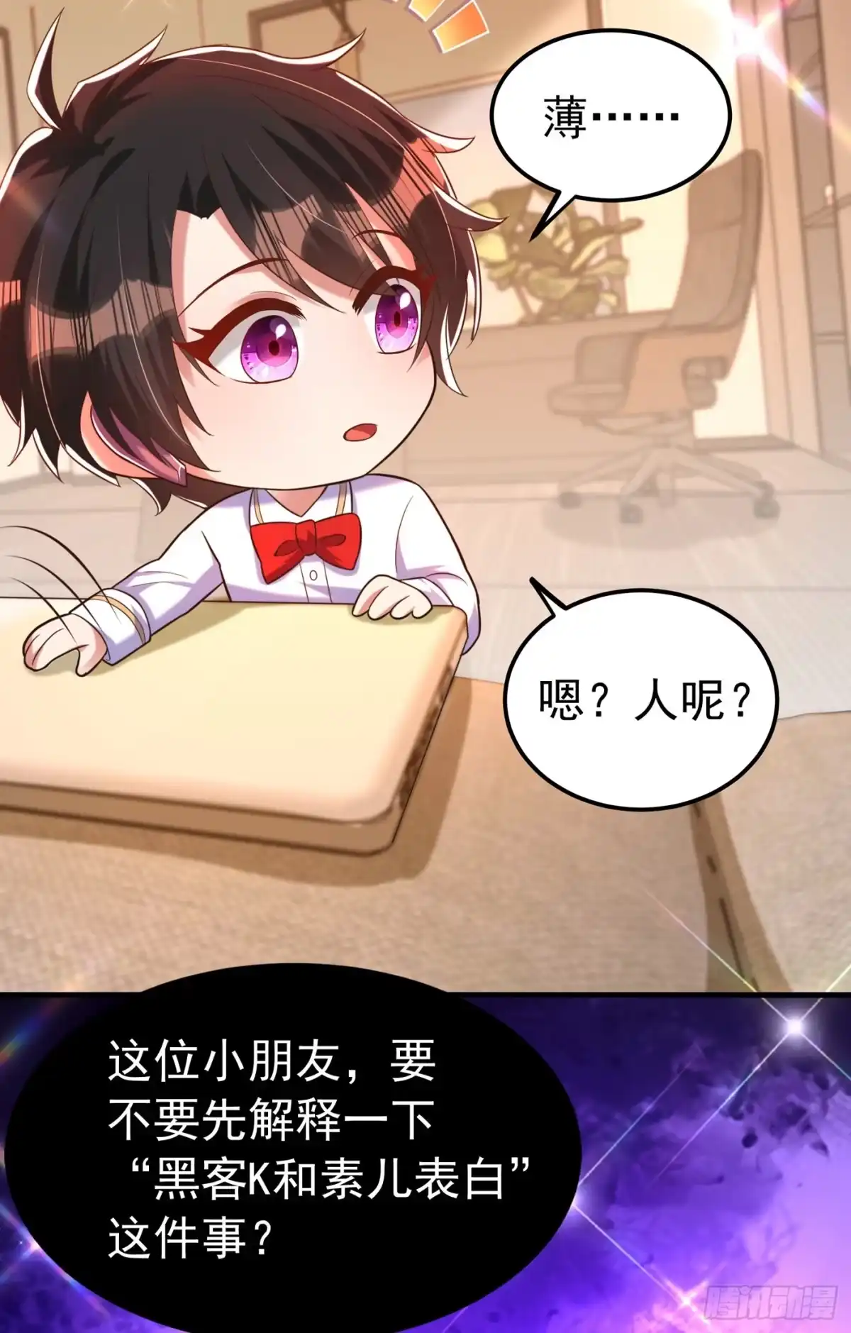 《重生空间：大小姐不好惹》第268话 这孩子在做什么？ 第37页