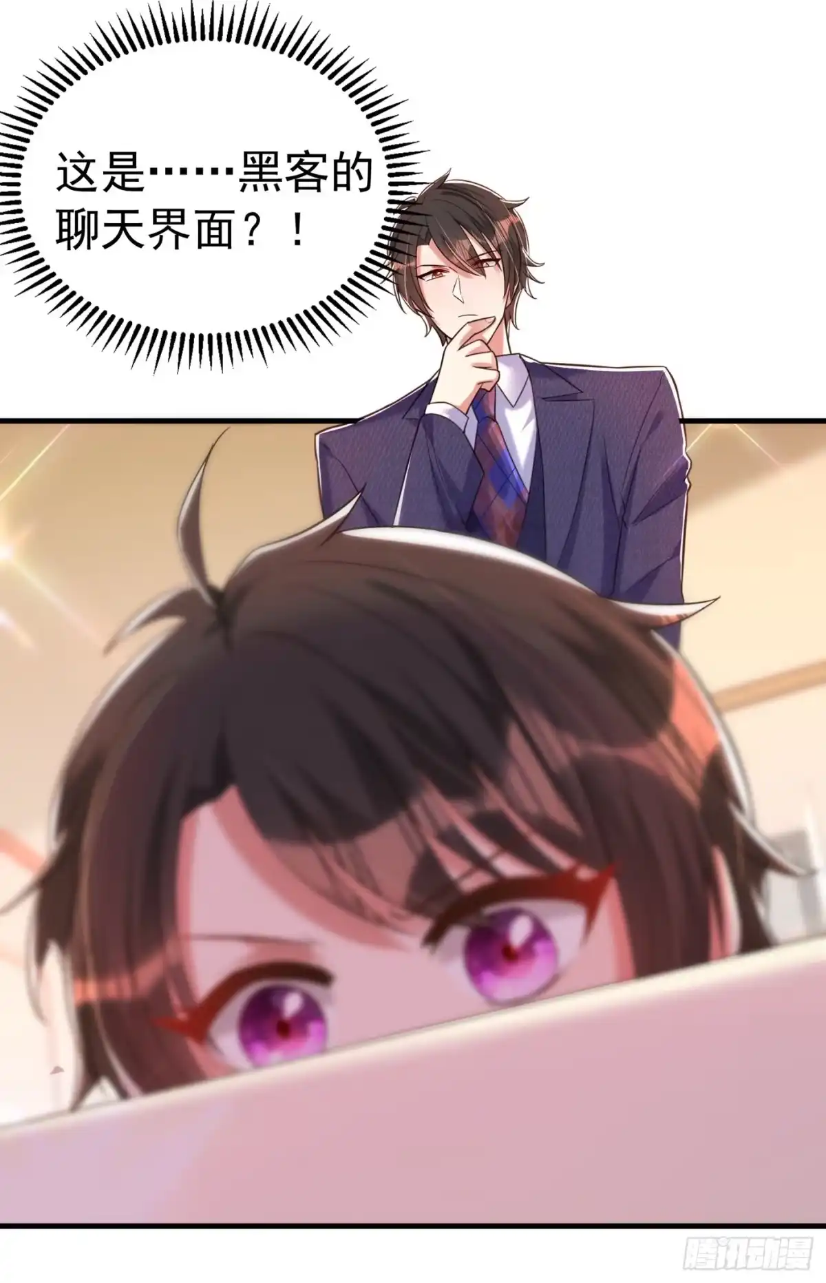《重生空间：大小姐不好惹》第268话 这孩子在做什么？ 第29页