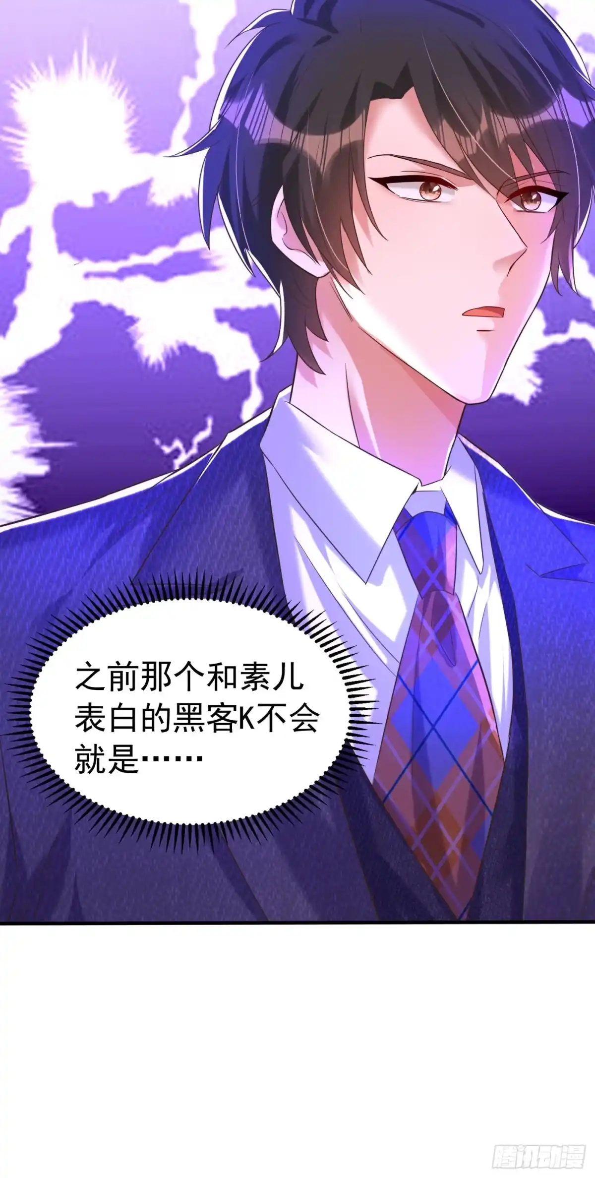 《重生空间：大小姐不好惹》第268话 这孩子在做什么？ 第32页