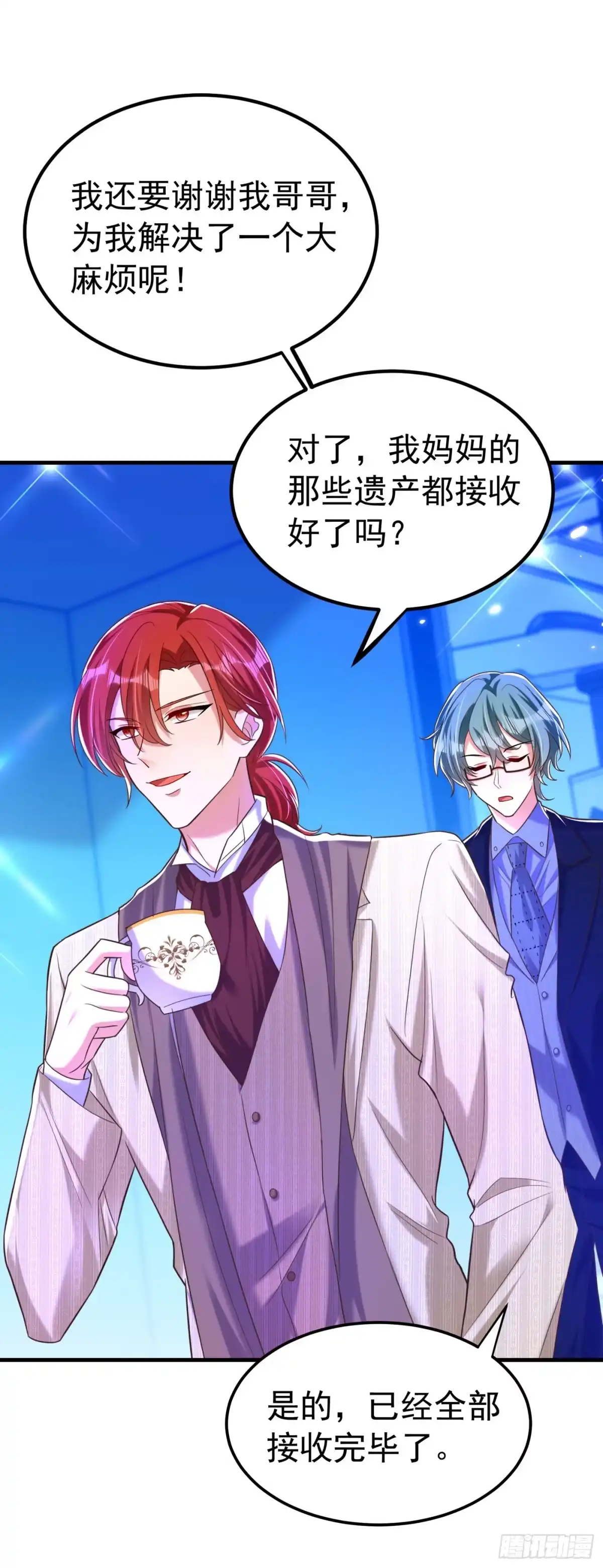 《重生空间：大小姐不好惹》第269话 爸爸，你太厉害了！ 第25页