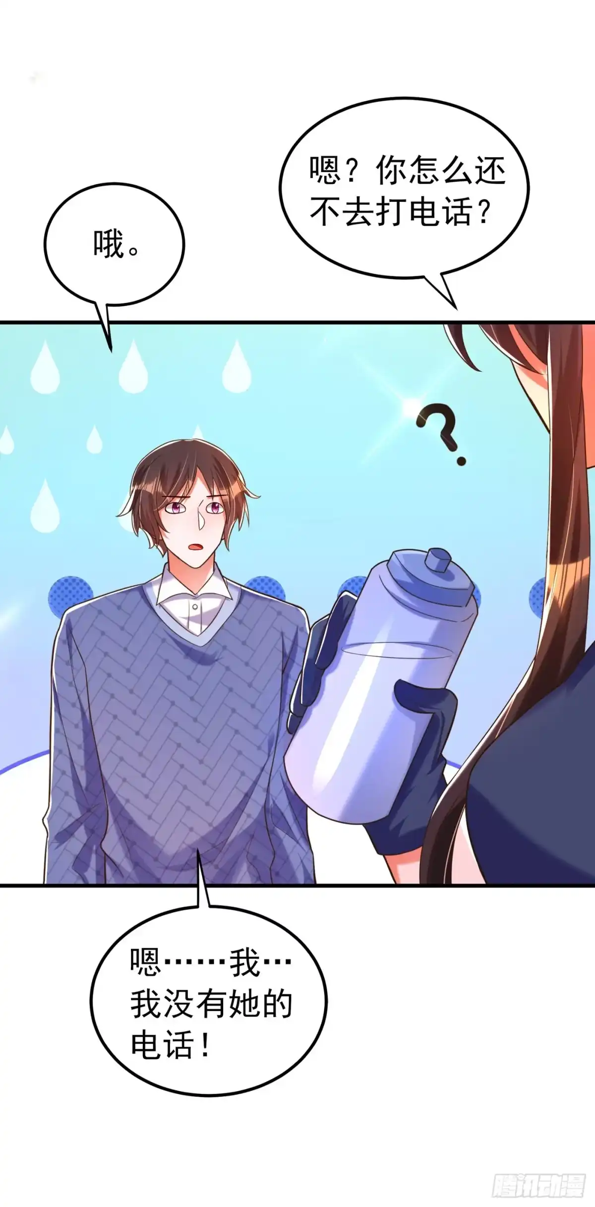 《重生空间：大小姐不好惹》第269话 爸爸，你太厉害了！ 第38页
