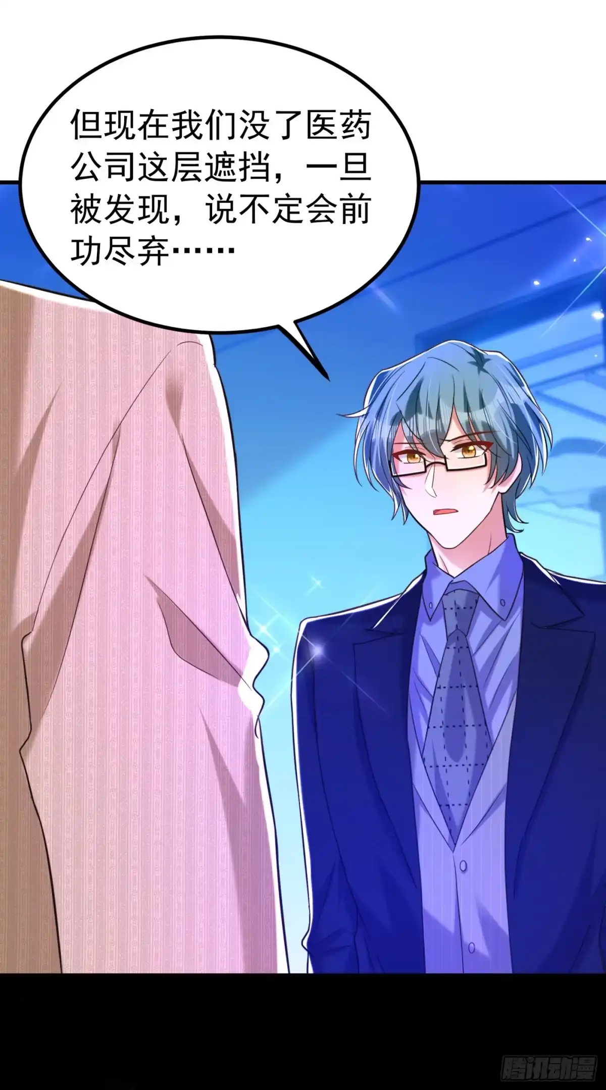 《重生空间：大小姐不好惹》第269话 爸爸，你太厉害了！ 第27页