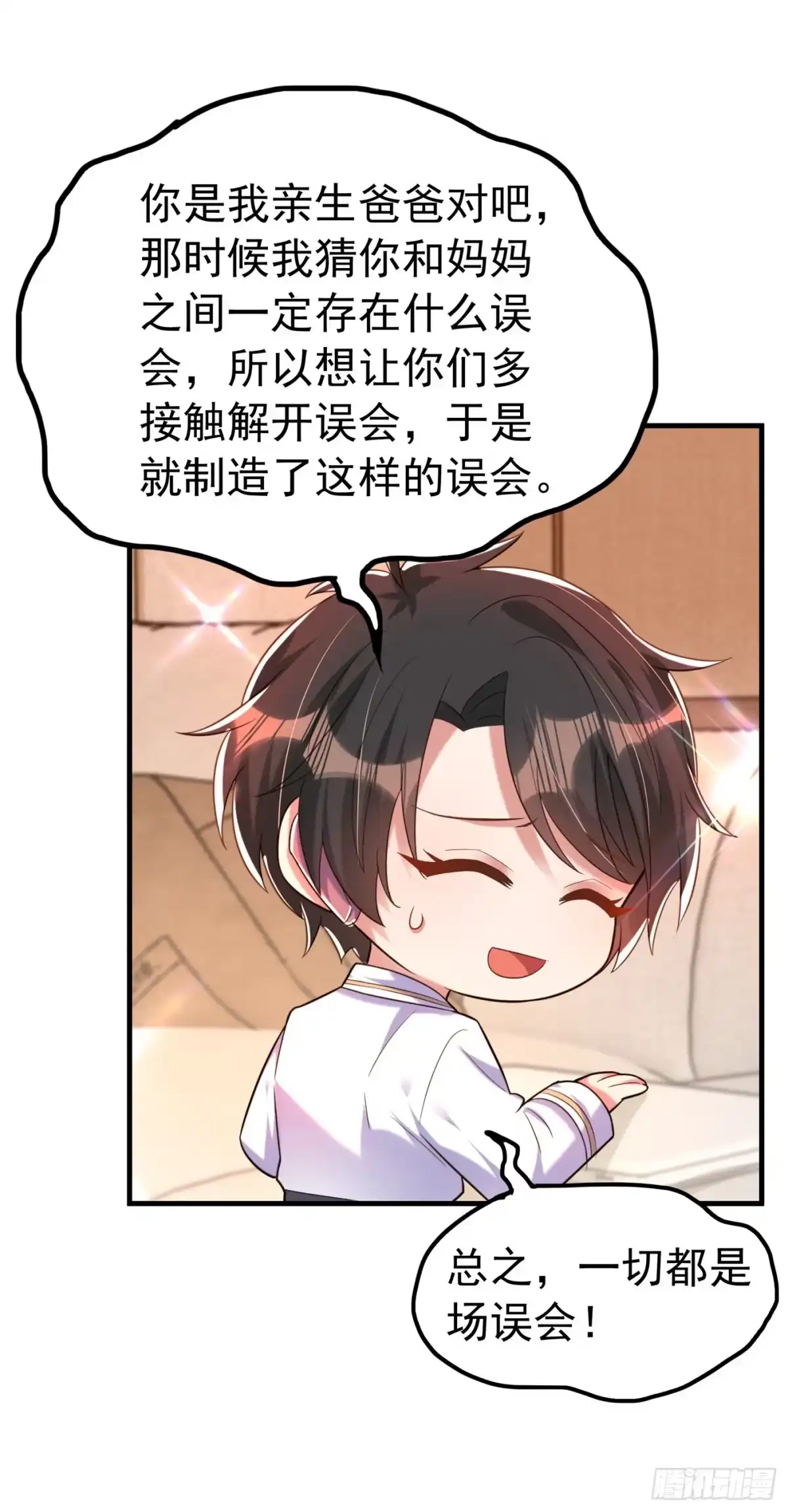 《重生空间：大小姐不好惹》第269话 爸爸，你太厉害了！ 第2页