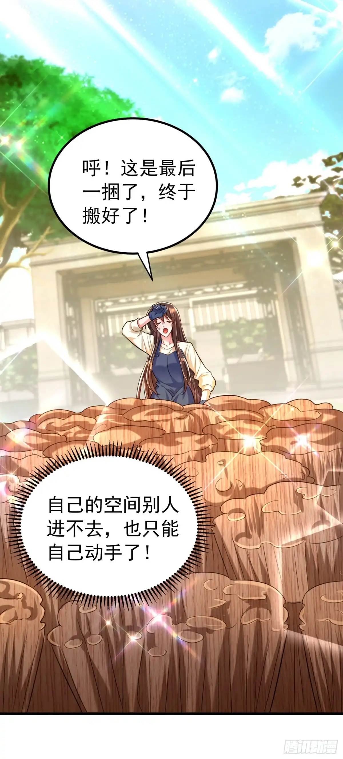 《重生空间：大小姐不好惹》第269话 爸爸，你太厉害了！ 第33页