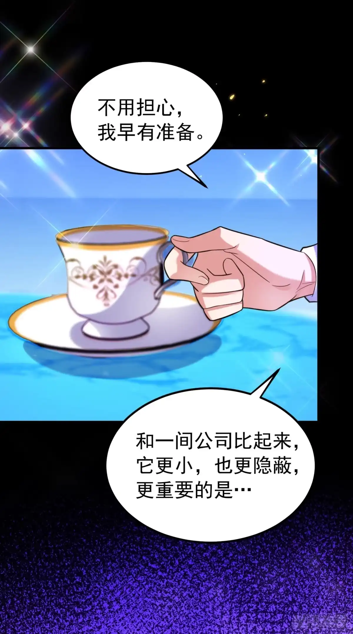 《重生空间：大小姐不好惹》第269话 爸爸，你太厉害了！ 第28页