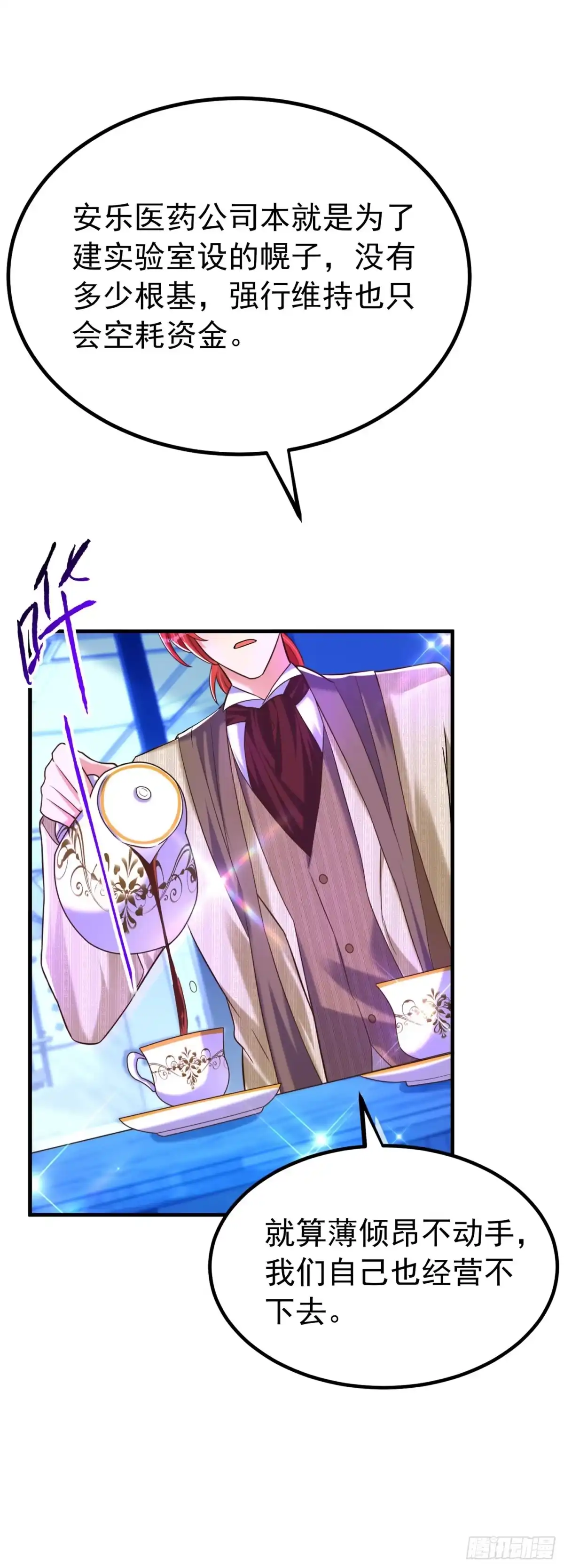 《重生空间：大小姐不好惹》第269话 爸爸，你太厉害了！ 第24页