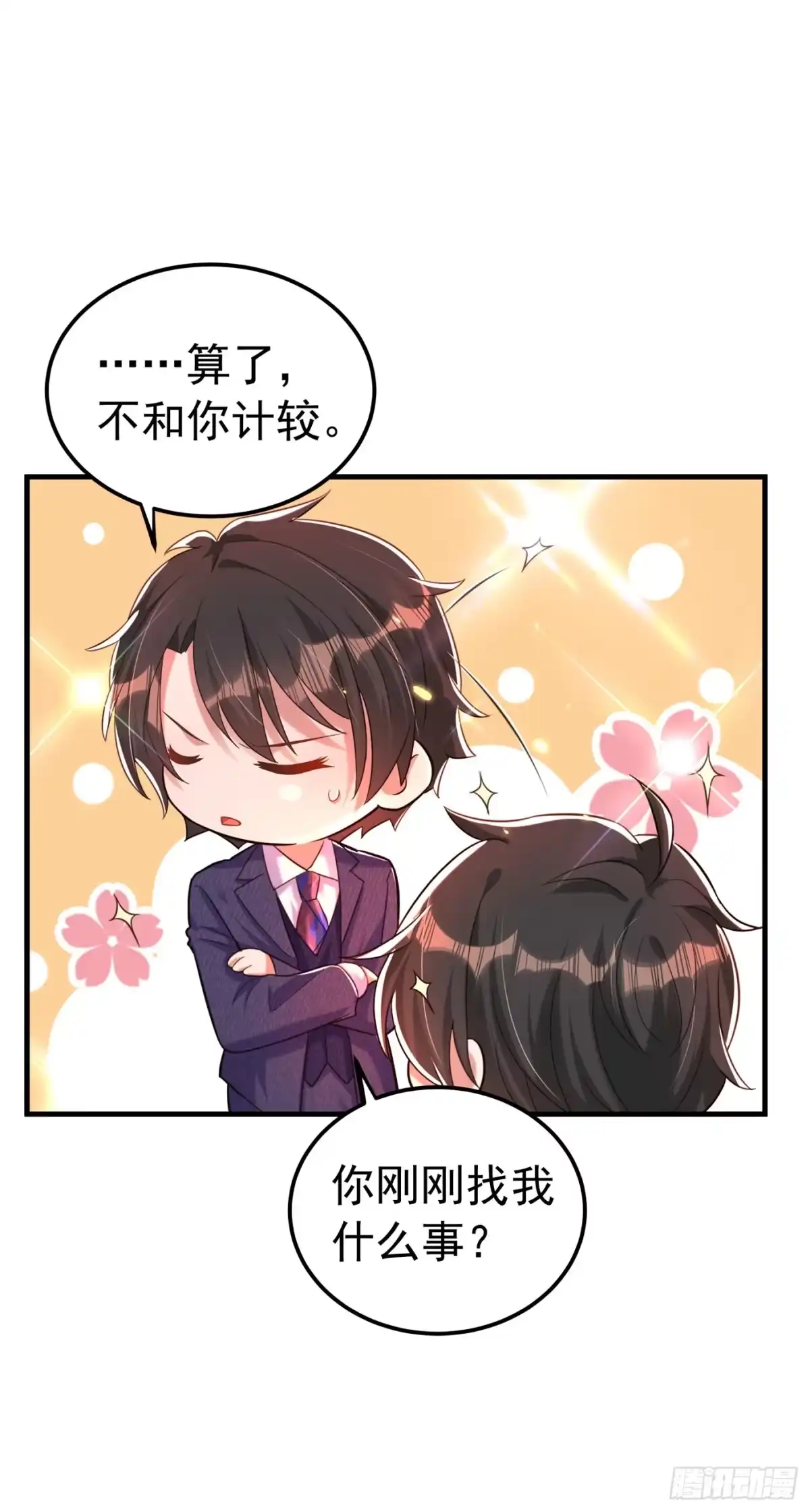 《重生空间：大小姐不好惹》第269话 爸爸，你太厉害了！ 第4页