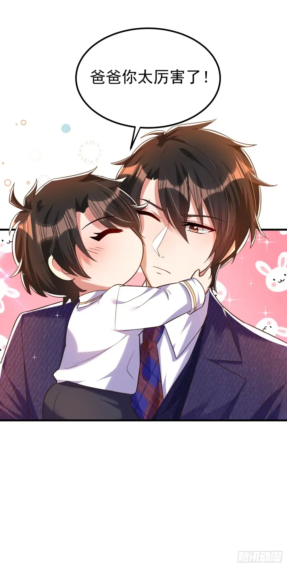 《重生空间：大小姐不好惹》第269话 爸爸，你太厉害了！ 第9页