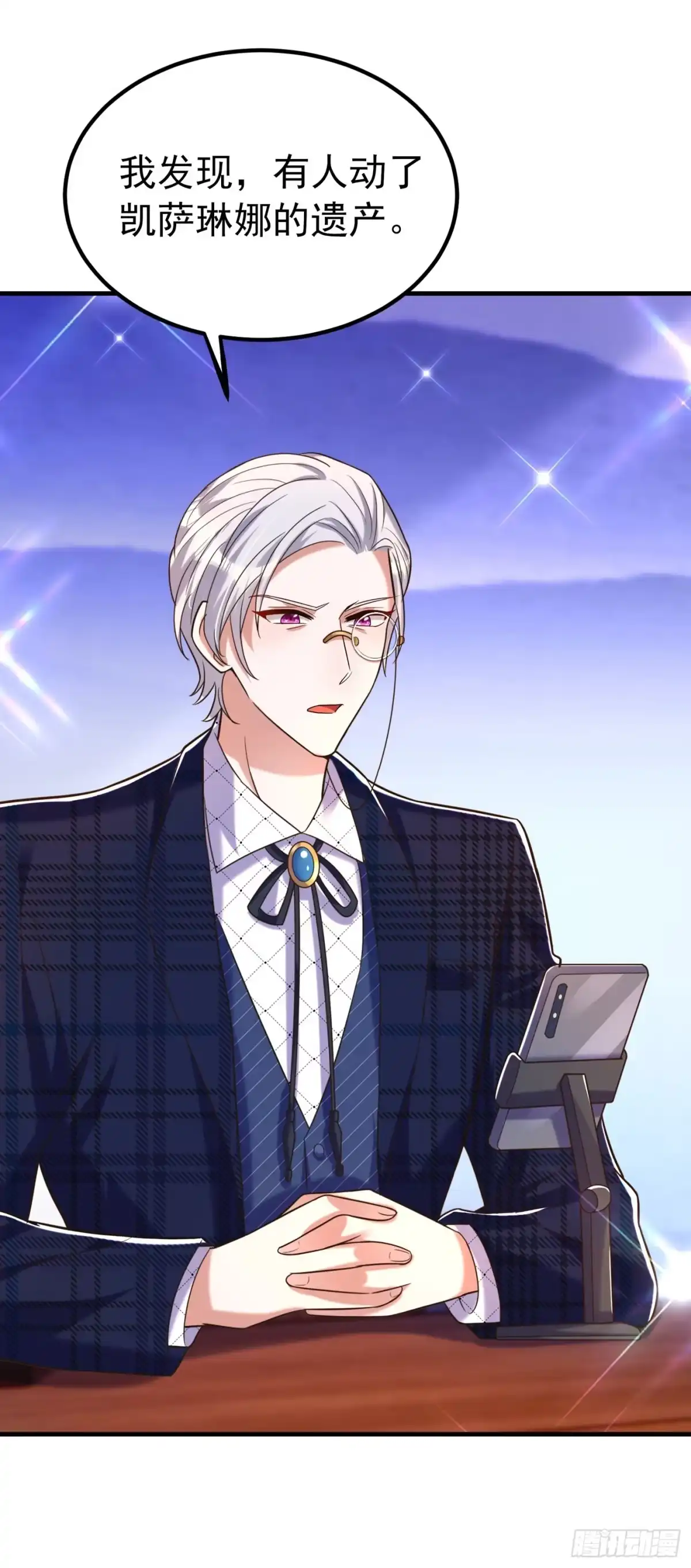 《重生空间：大小姐不好惹》第270话 你不会喜欢晴月吧？ 第32页