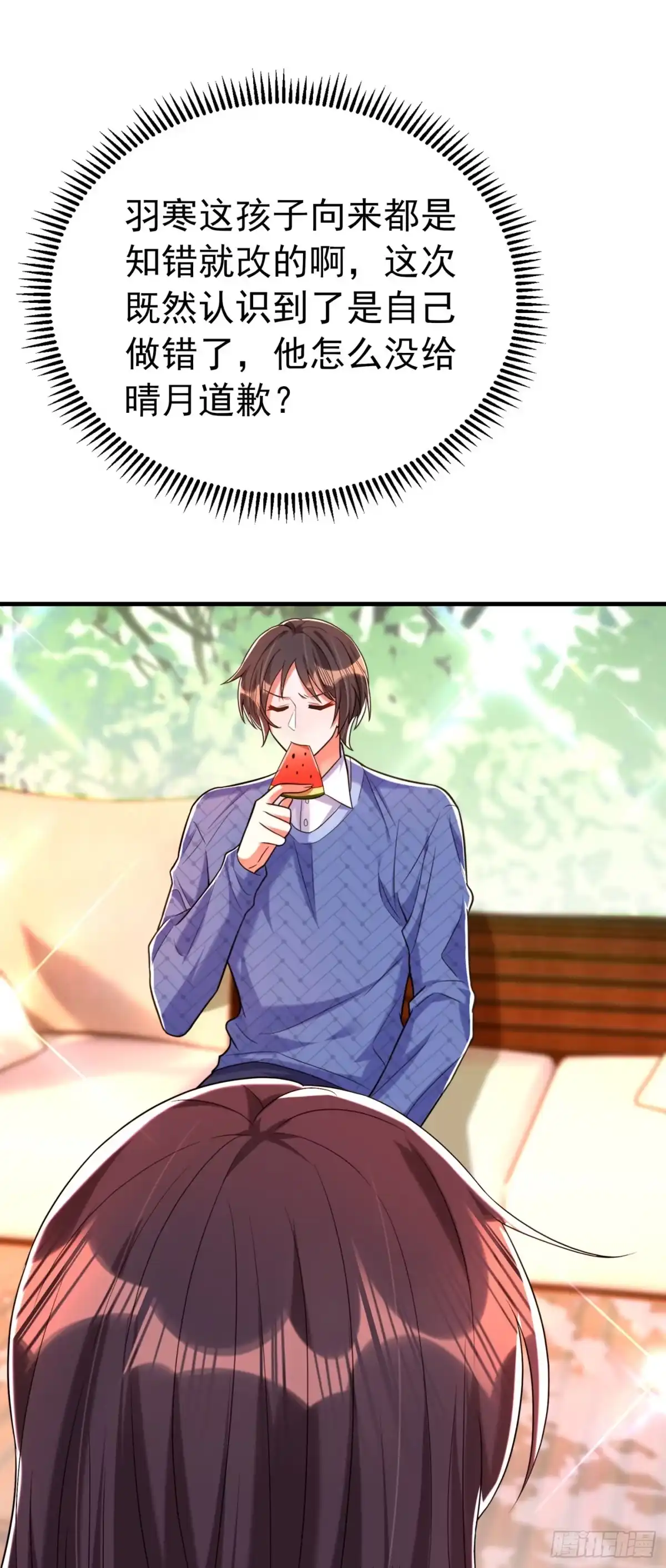 《重生空间：大小姐不好惹》第270话 你不会喜欢晴月吧？ 第16页
