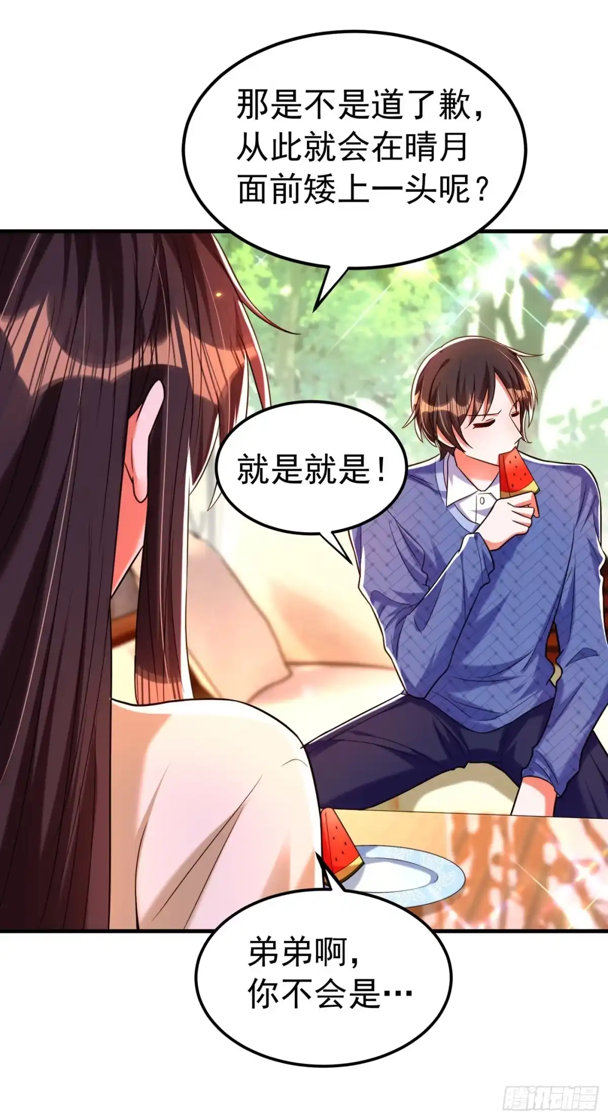《重生空间：大小姐不好惹》第270话 你不会喜欢晴月吧？ 第23页